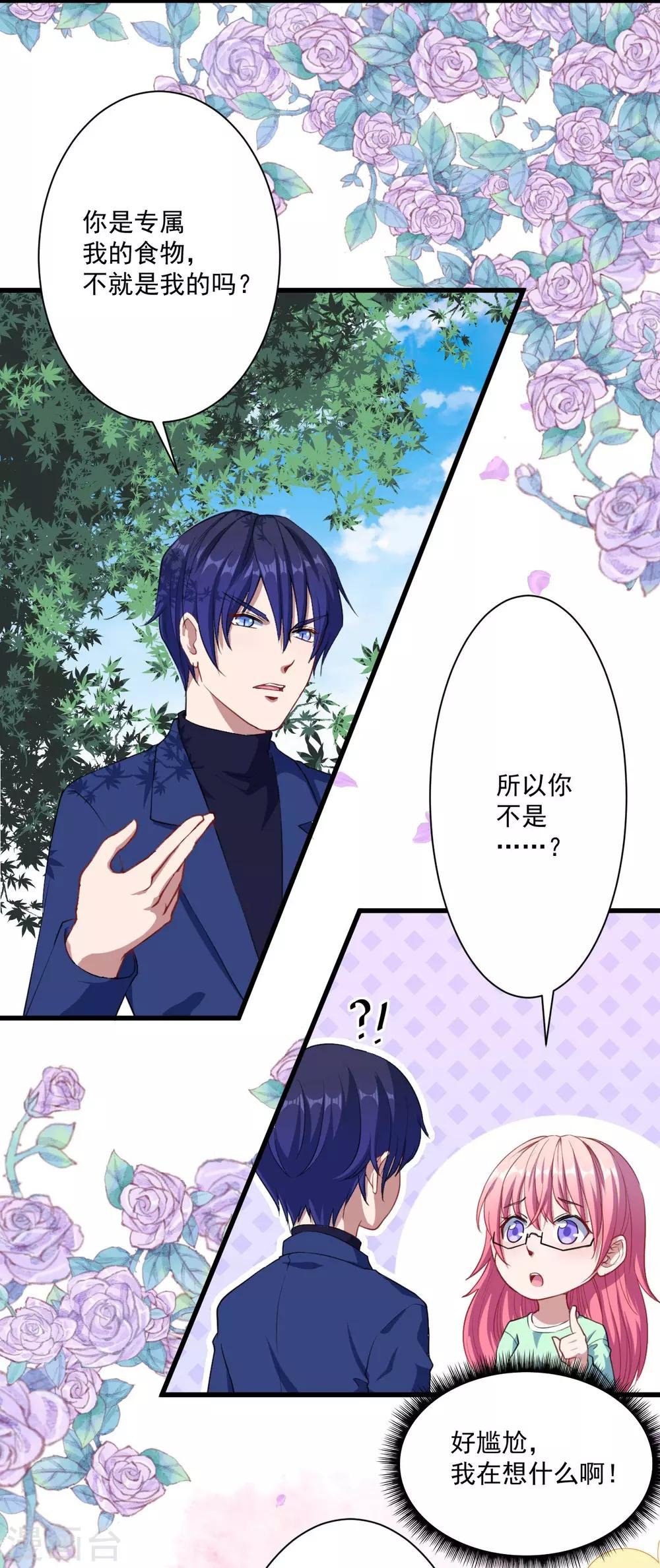第24话 让你消失