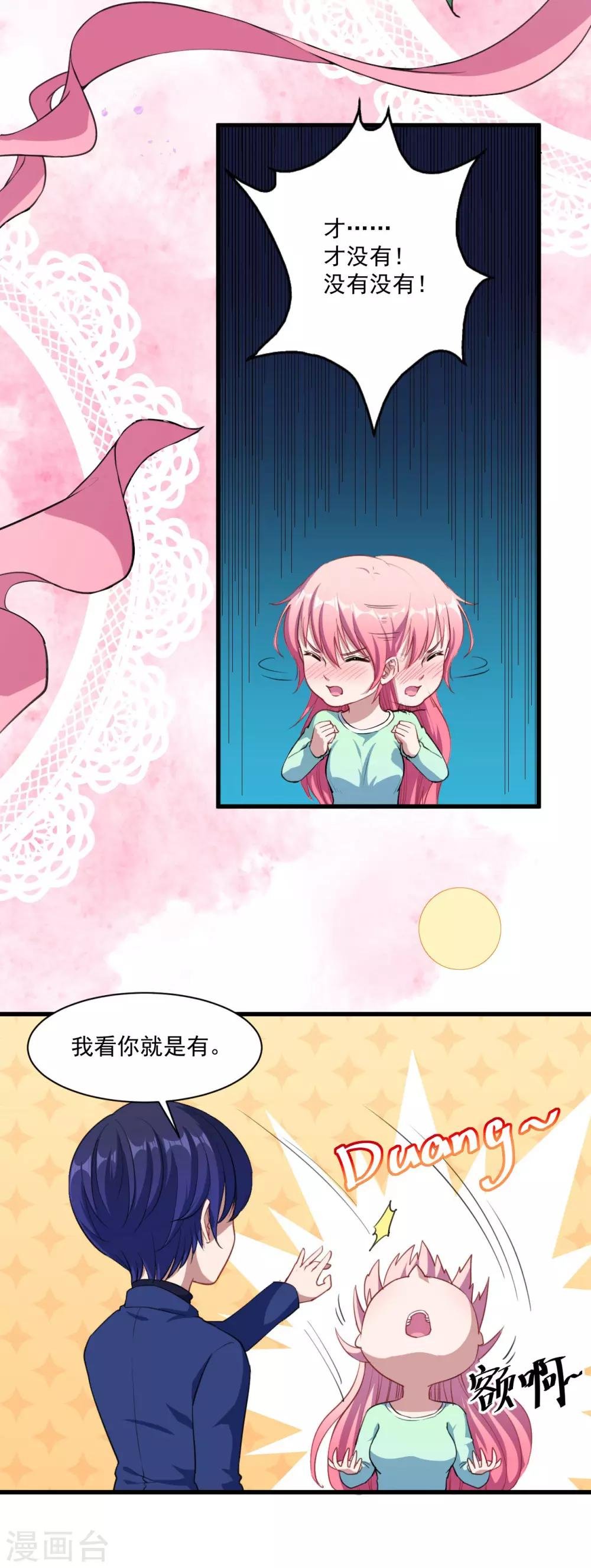 第24话 让你消失