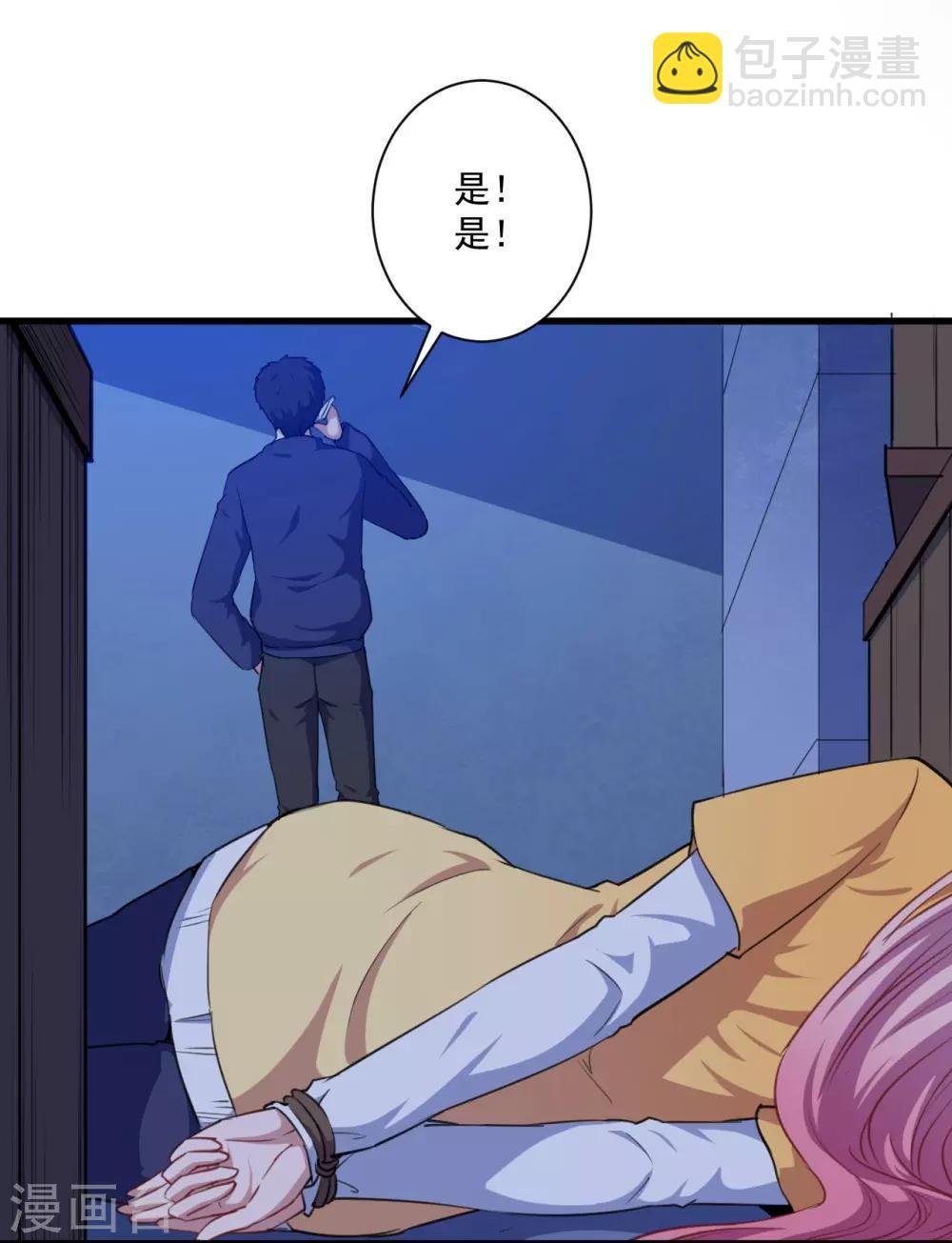 第24话 让你消失