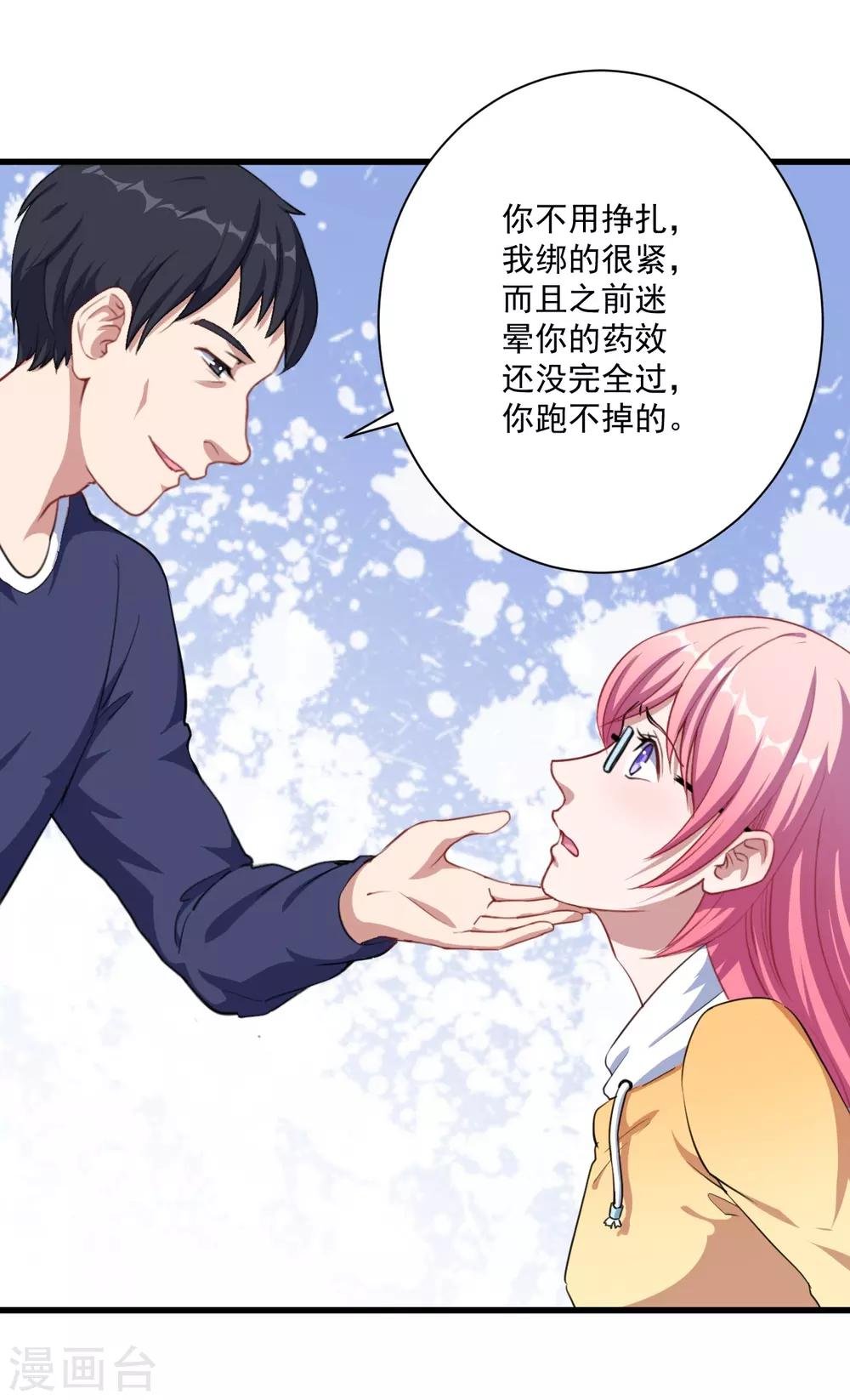 第24话 让你消失