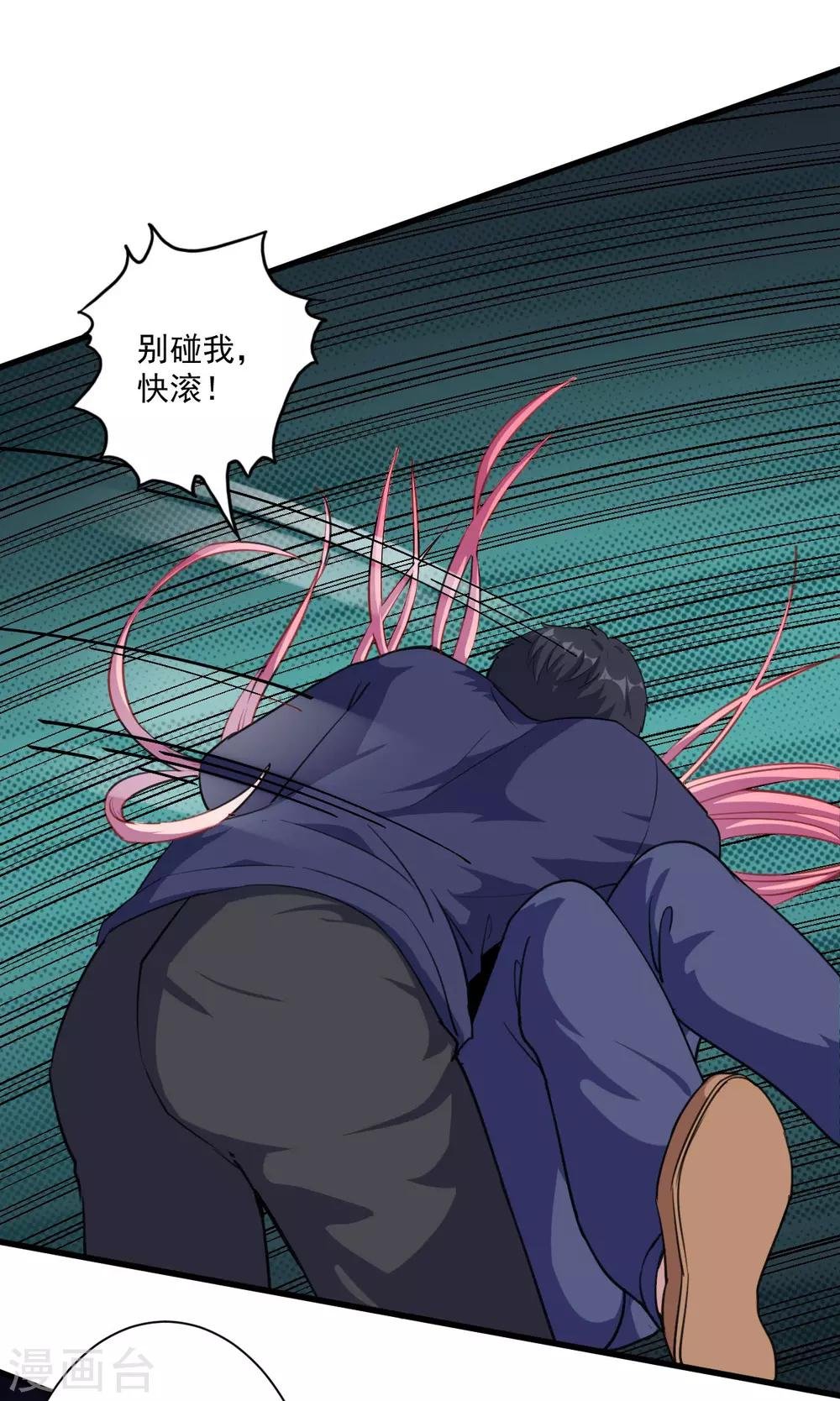 第24话 让你消失