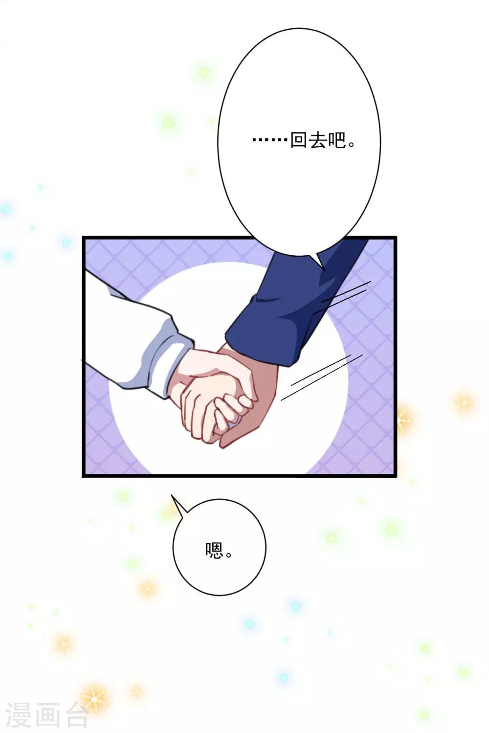 第25话 危险重重
