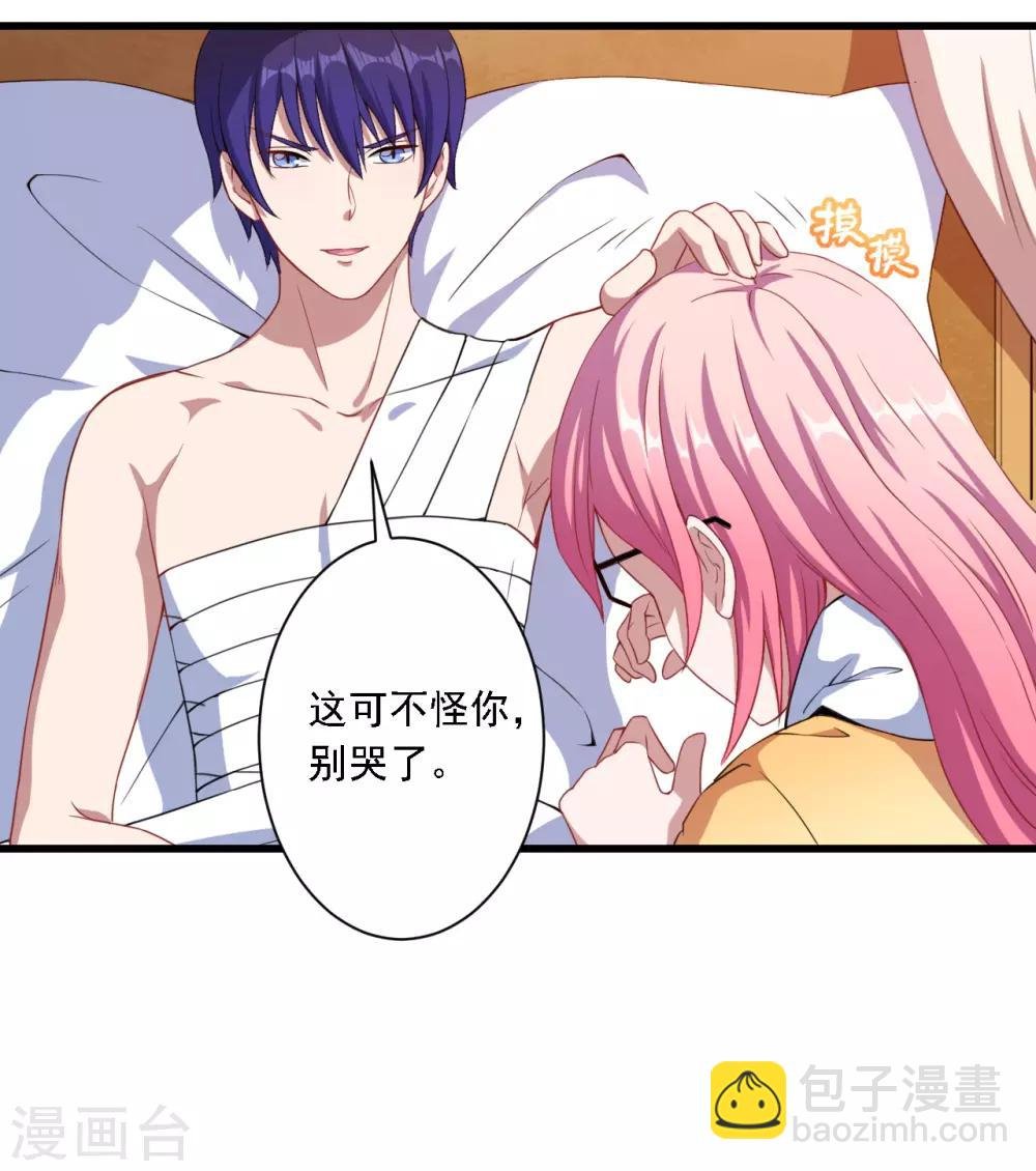第26话 因为什么呢