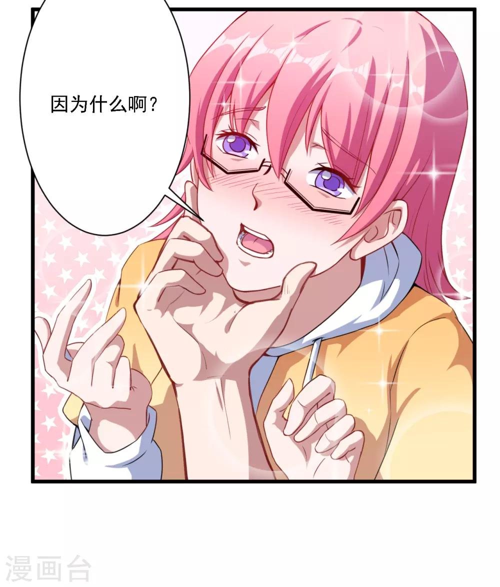 第26话 因为什么呢