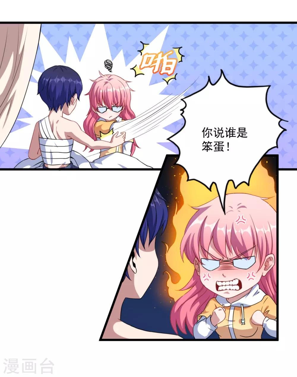 第26话 因为什么呢