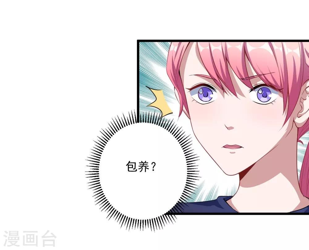 第30话 包养
