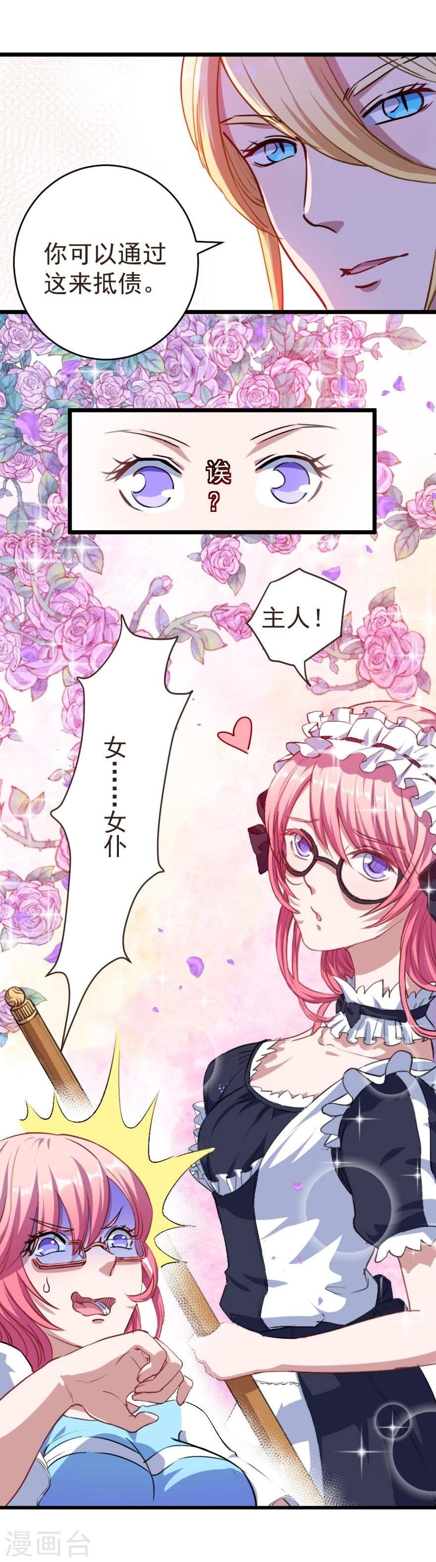 第3话 躲也躲不过