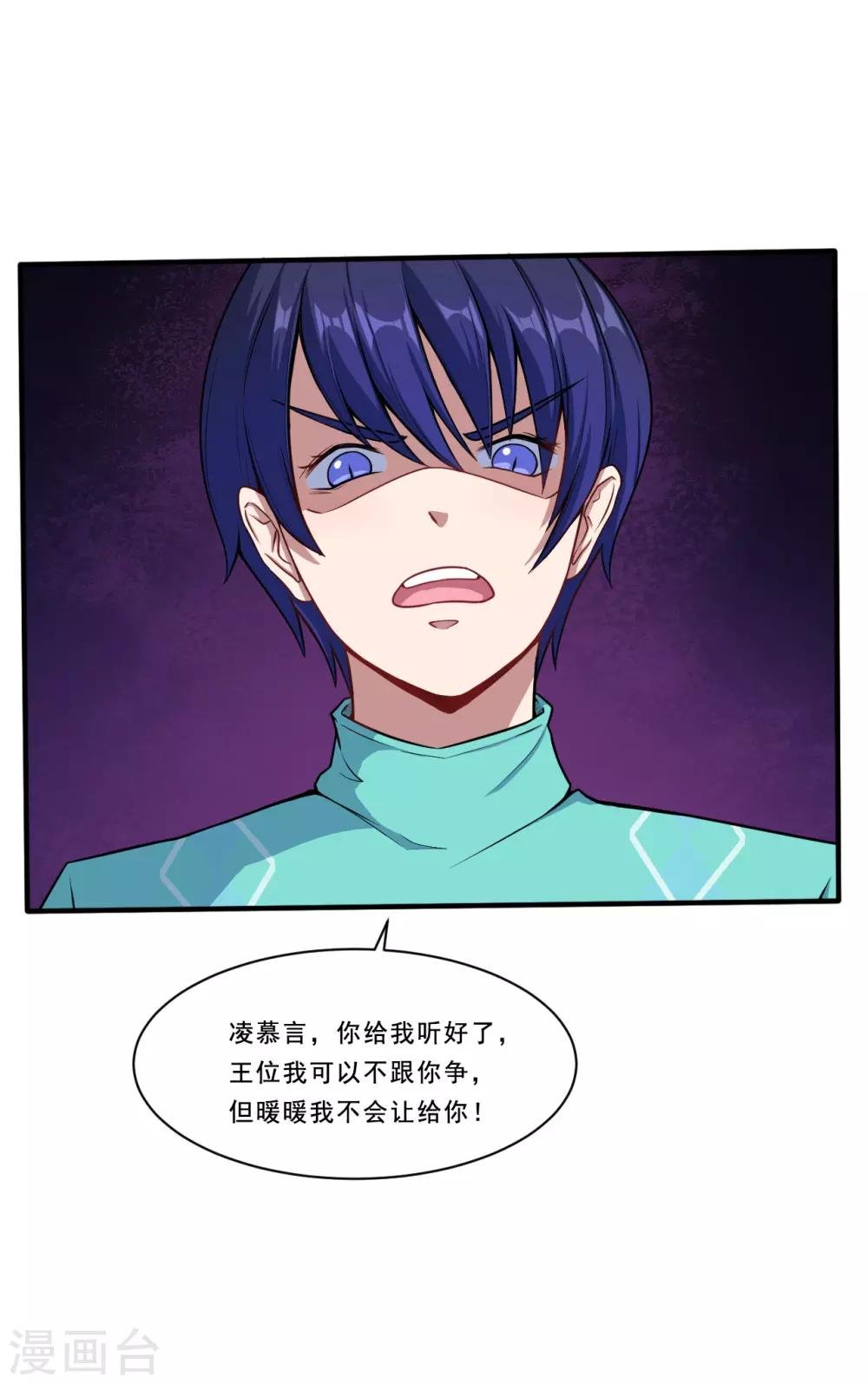 第40话 早就知道？