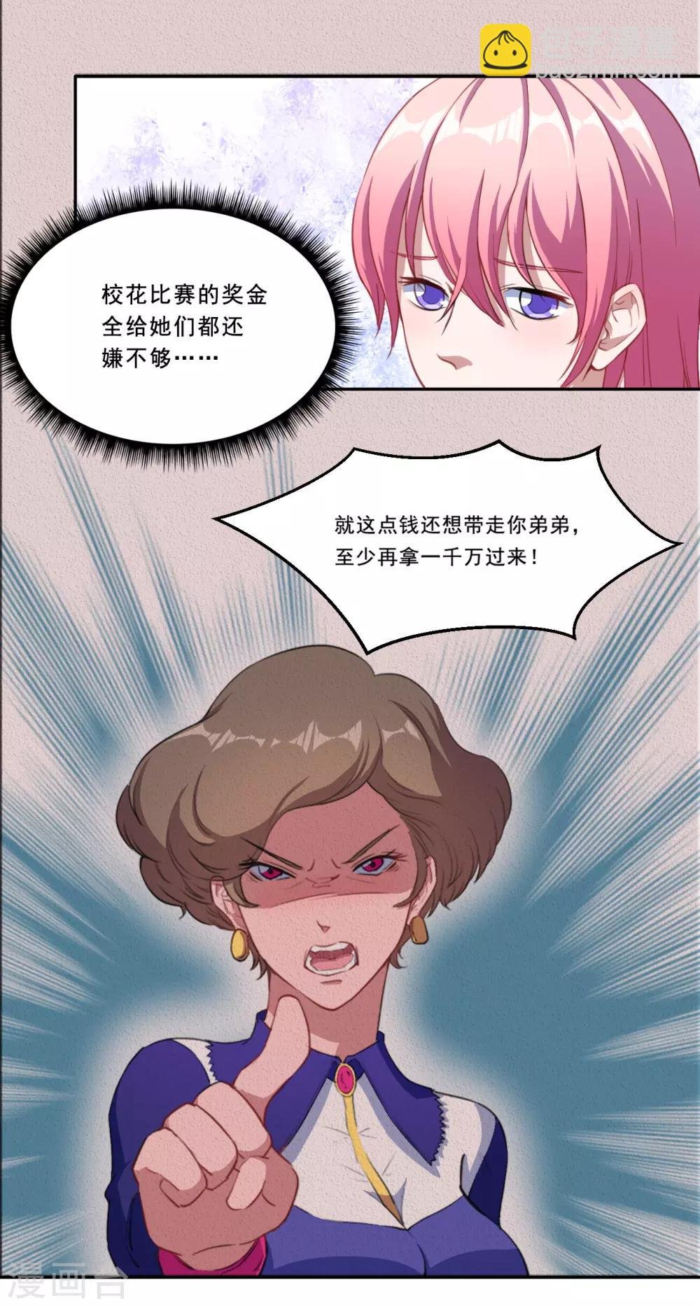 第42话 嗨~