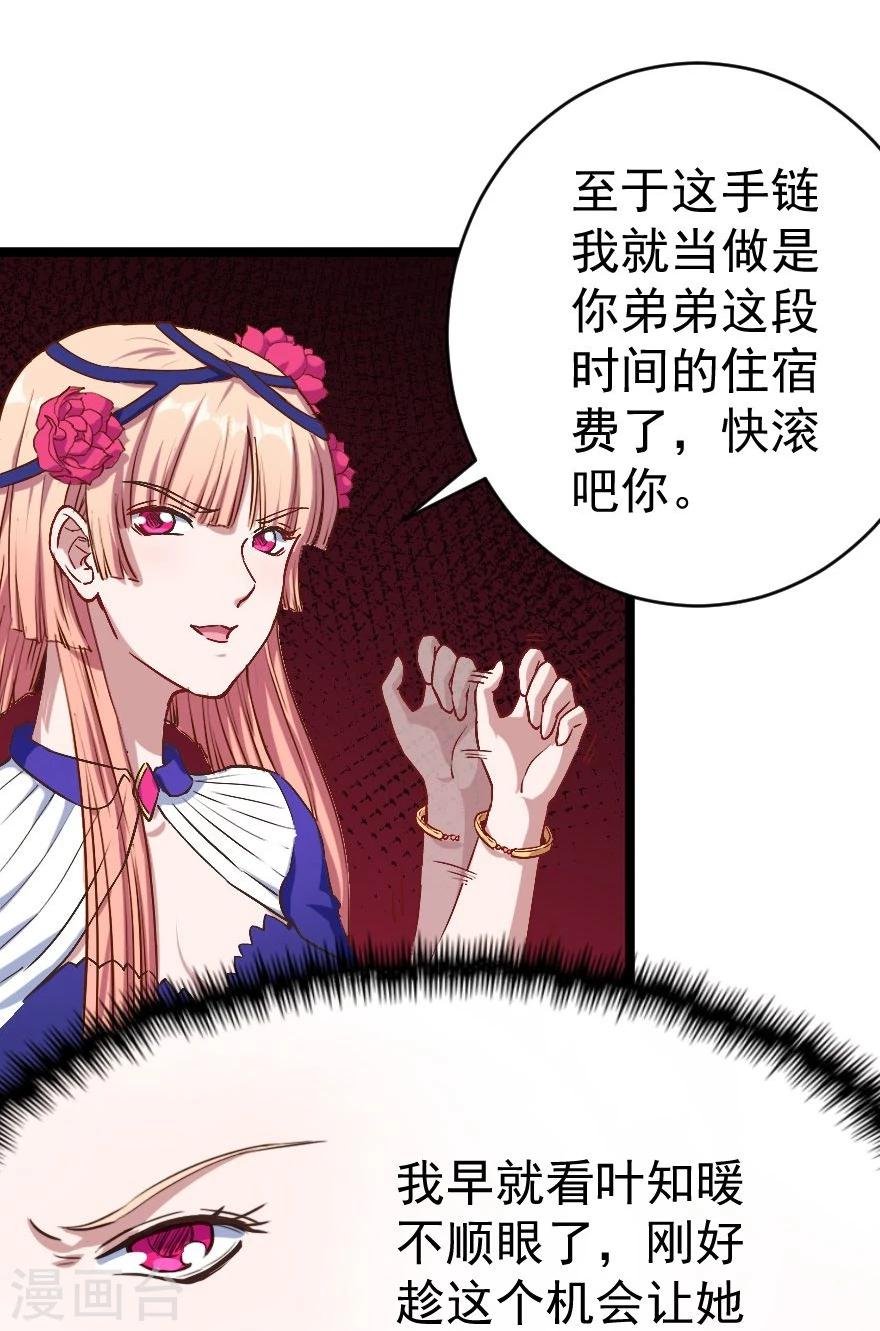 第4话 姑姑一家