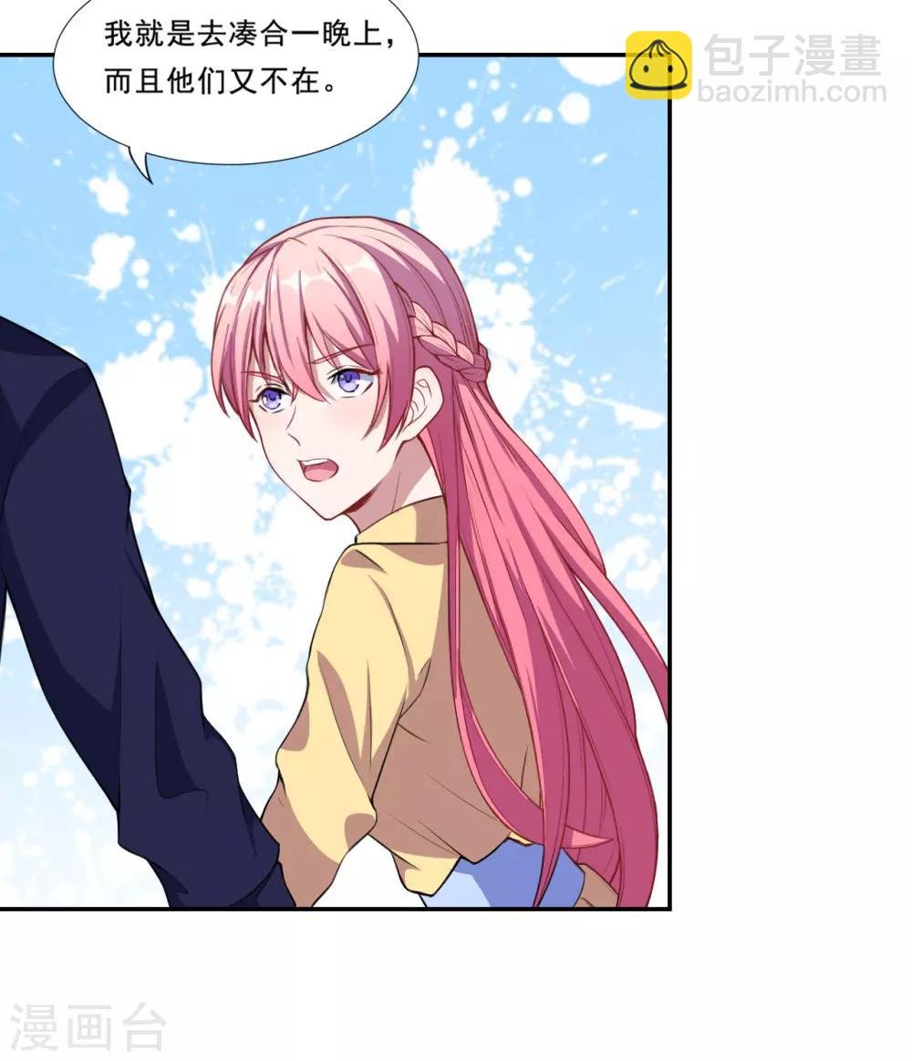 第51话 和我睡一起！