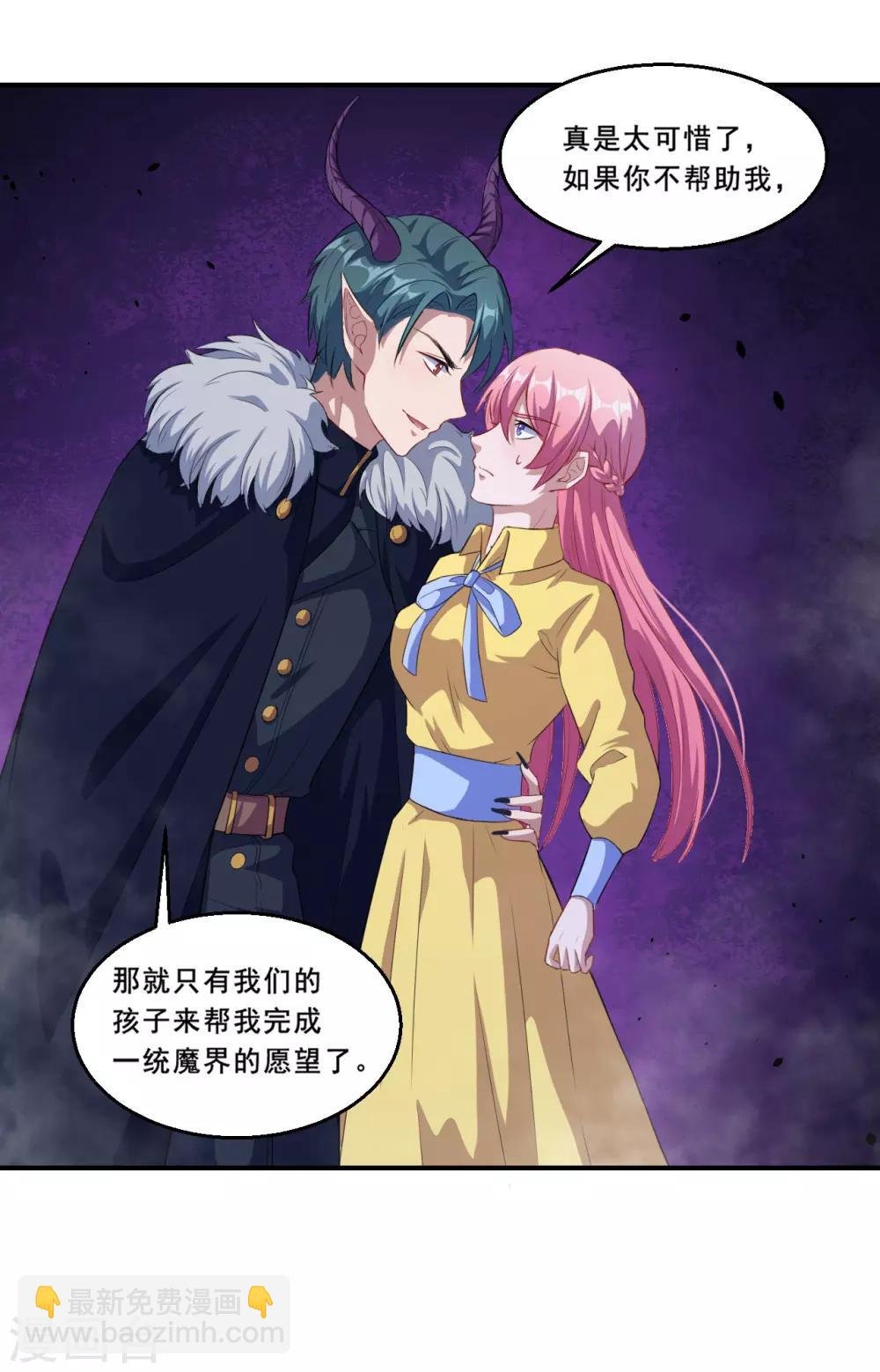 第58话 放开她！