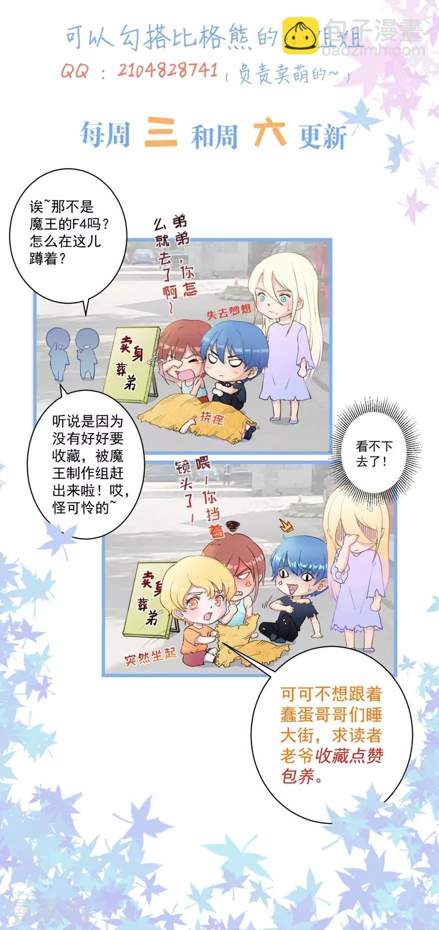 第5话 初到别墅
