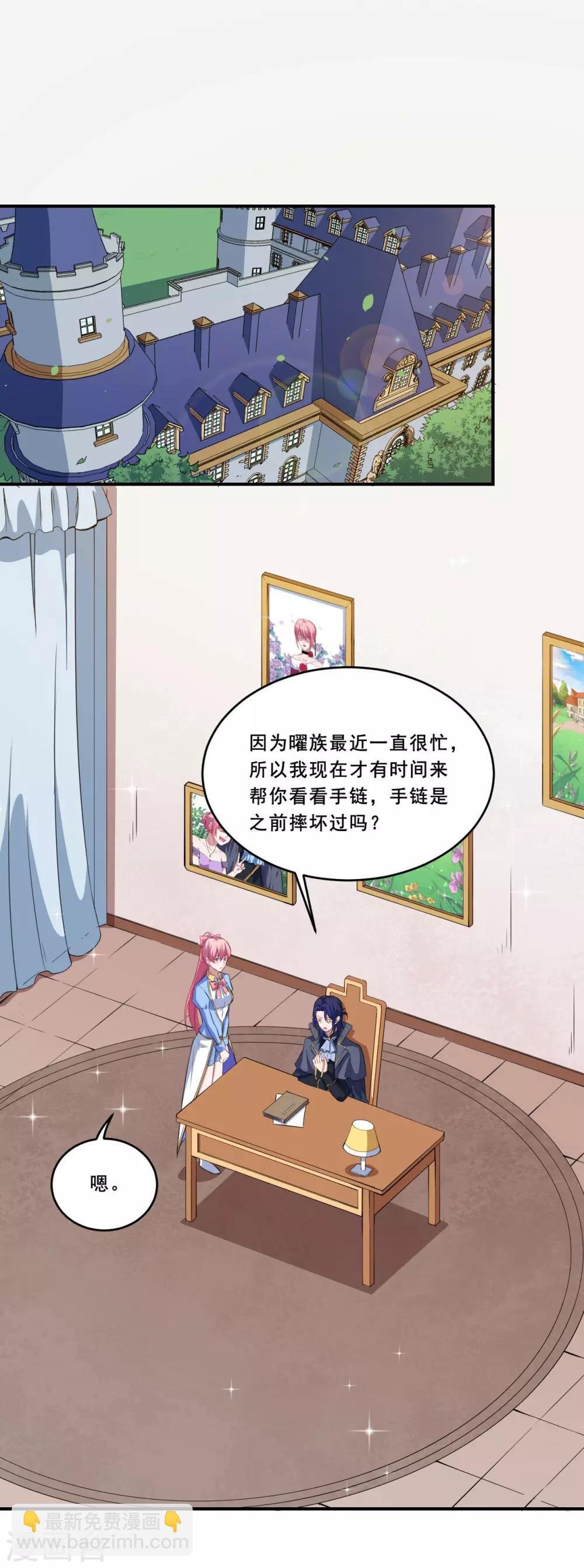 第66话 是我封印了你的记忆