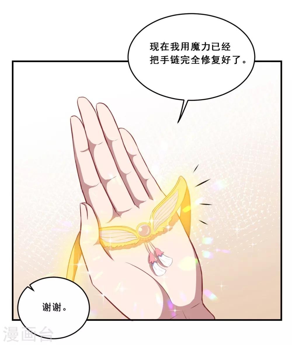 第66话 是我封印了你的记忆