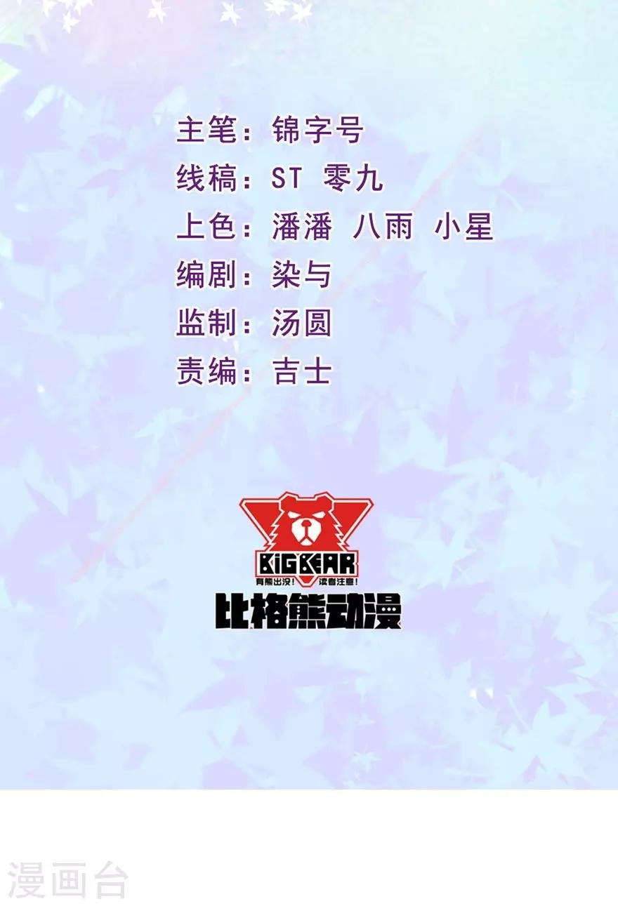 第6话 凌泽夜不是人