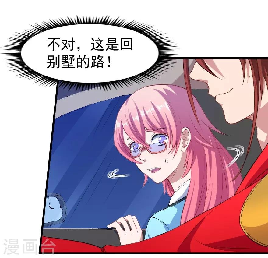 第6话 凌泽夜不是人