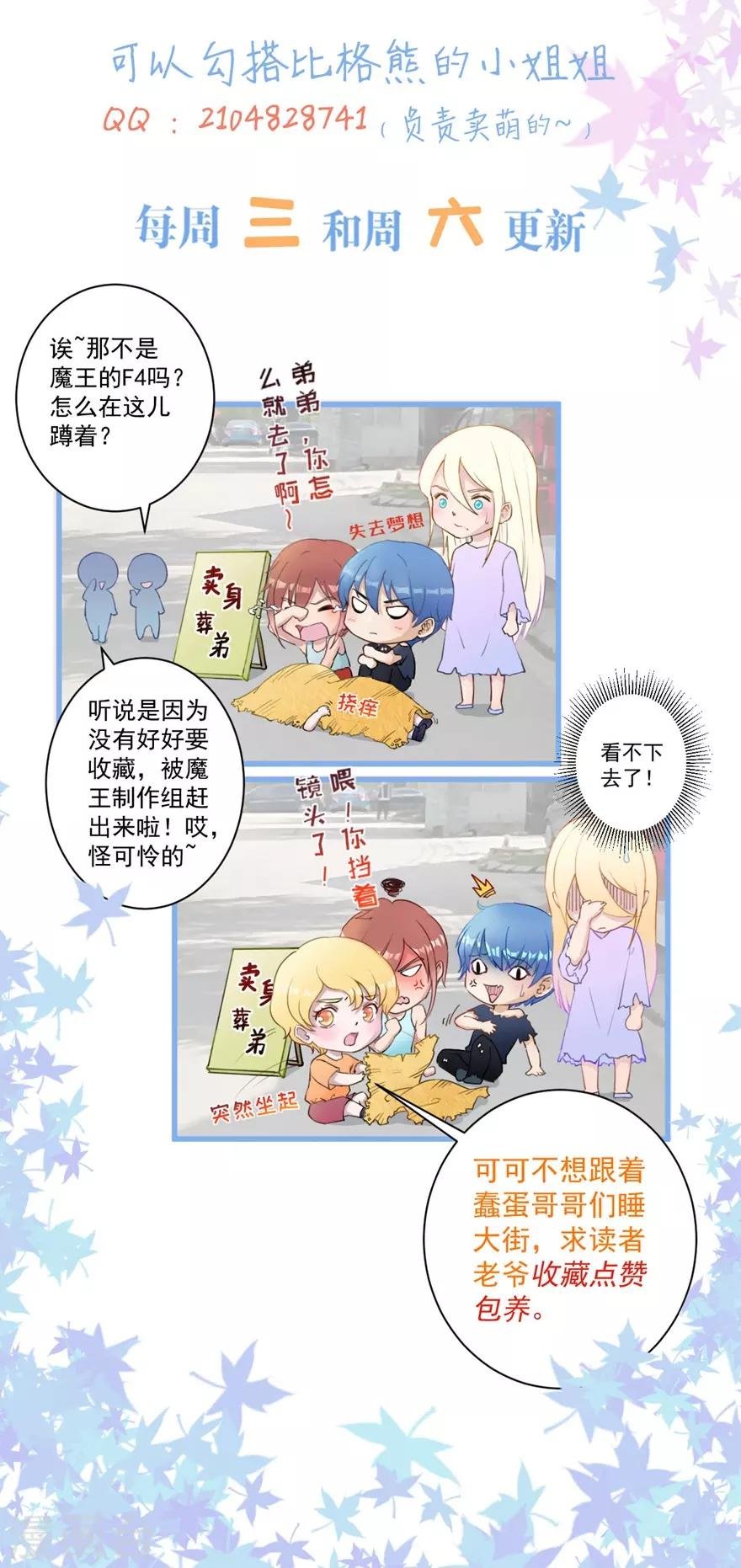 第6话 凌泽夜不是人
