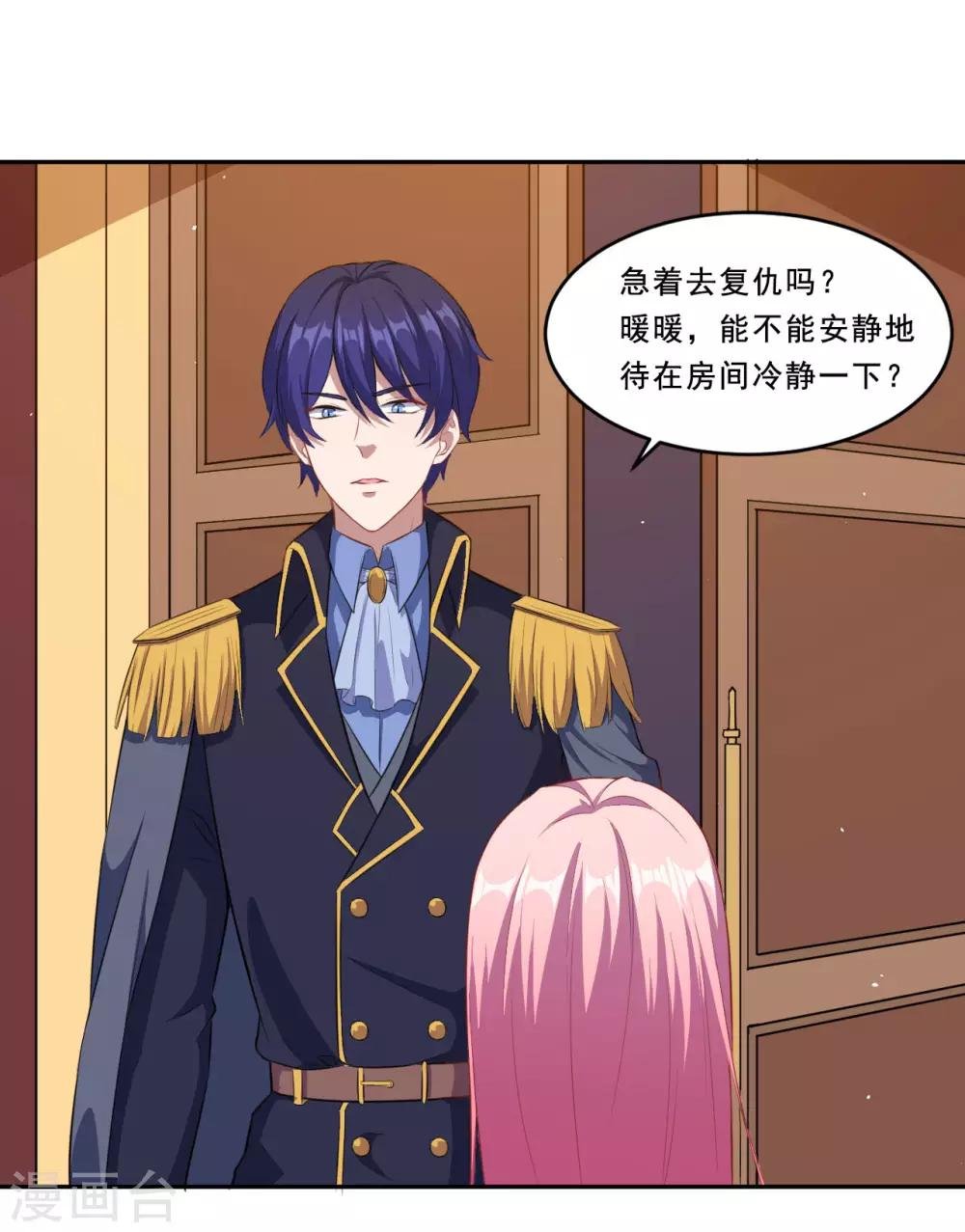 第74话 少一个阻碍