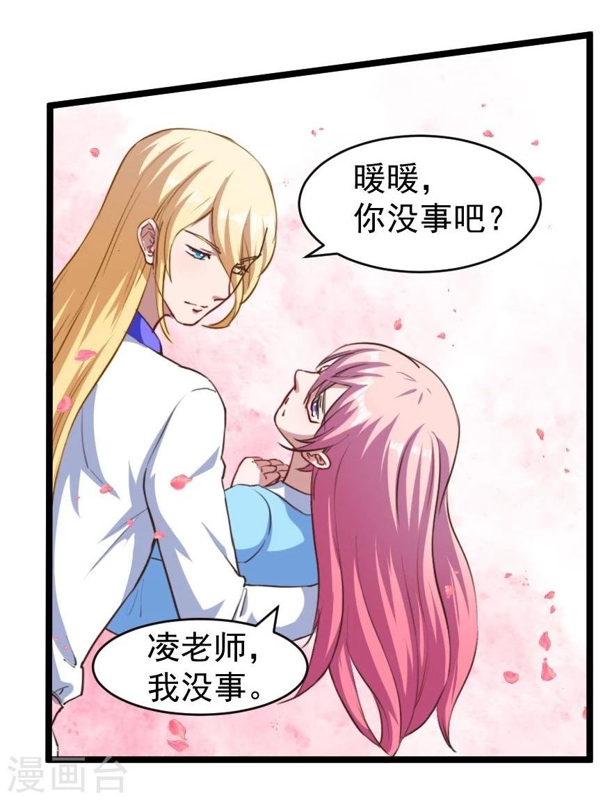 第7话 要被吃掉了