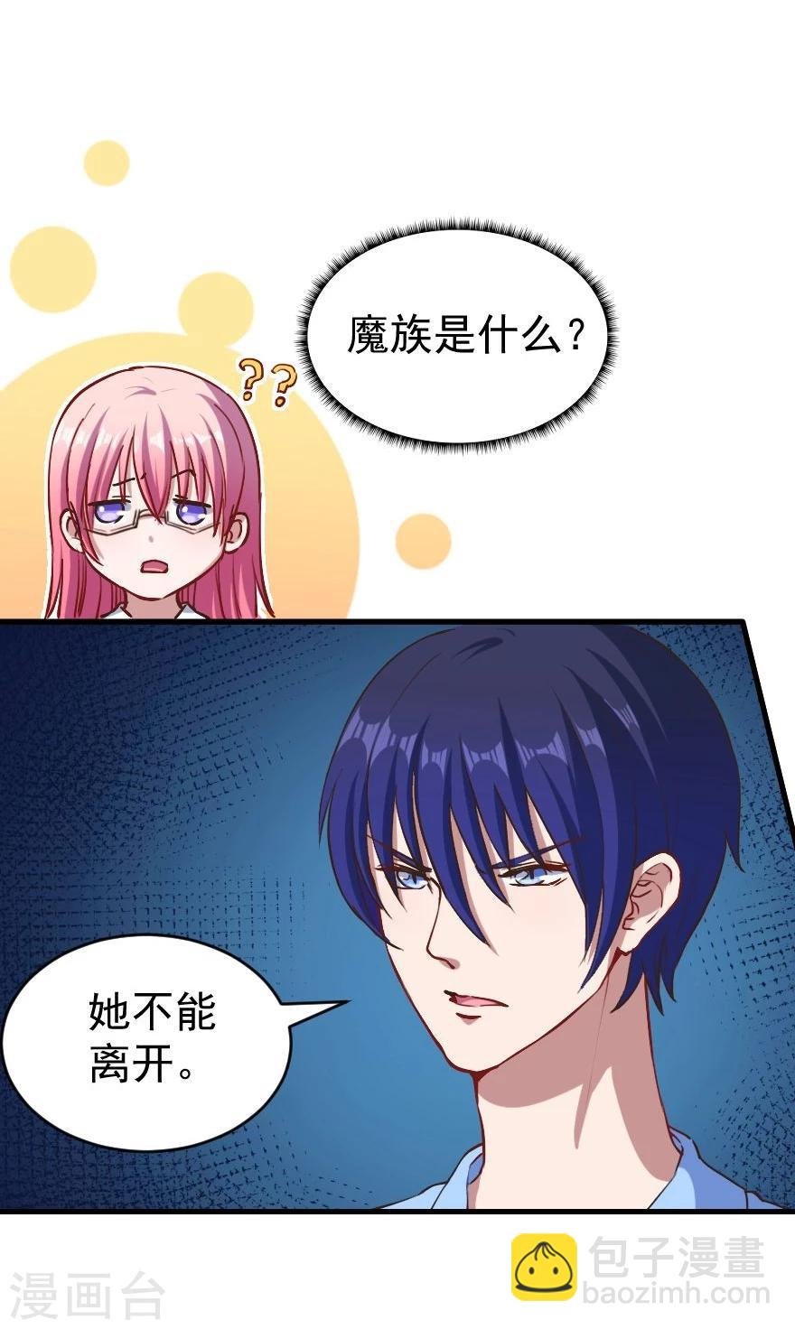 第7话 要被吃掉了