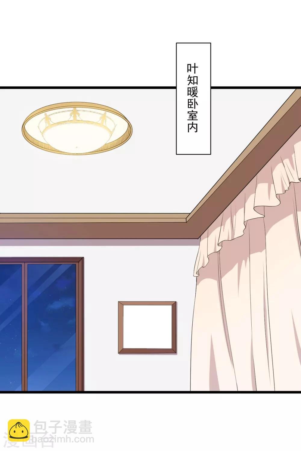 第8话 不是妖怪，是魔族