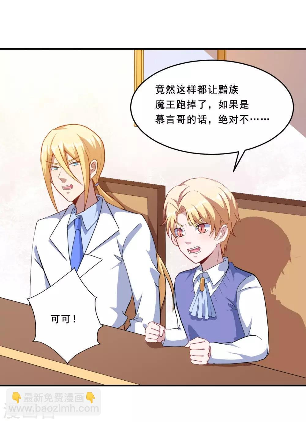第90话 战争结束