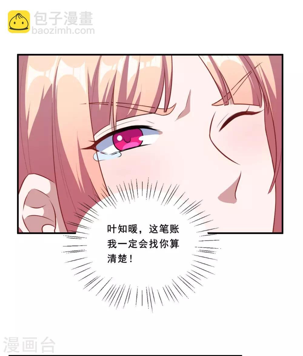 第92话 沈微微献计