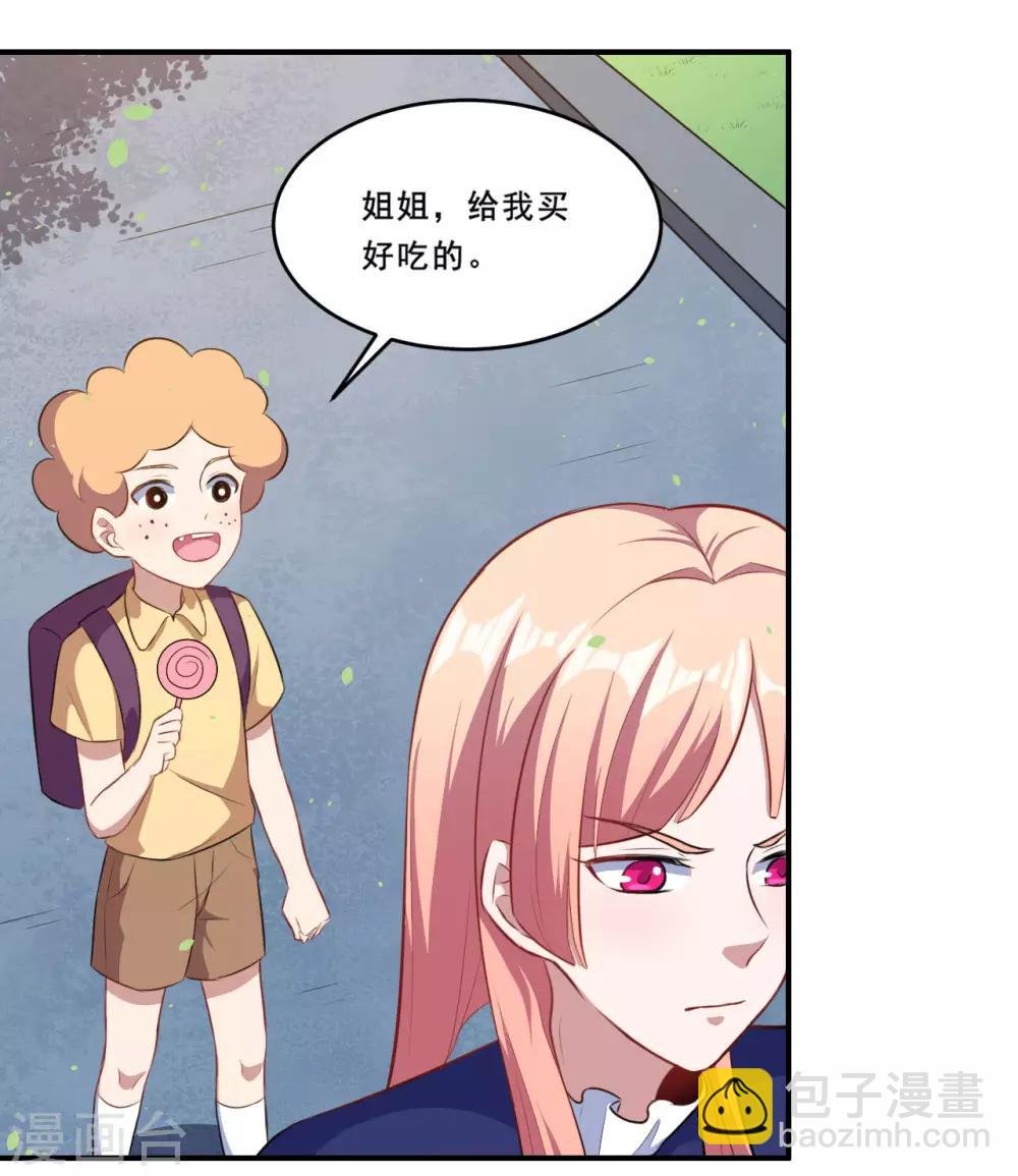 第92话 沈微微献计