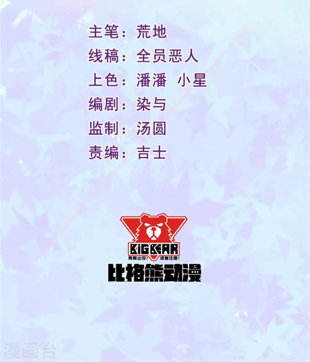 第94话 叶知暖回归