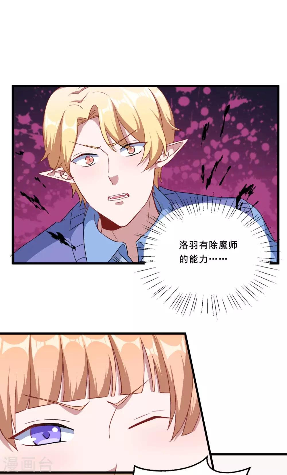 第94话 叶知暖回归