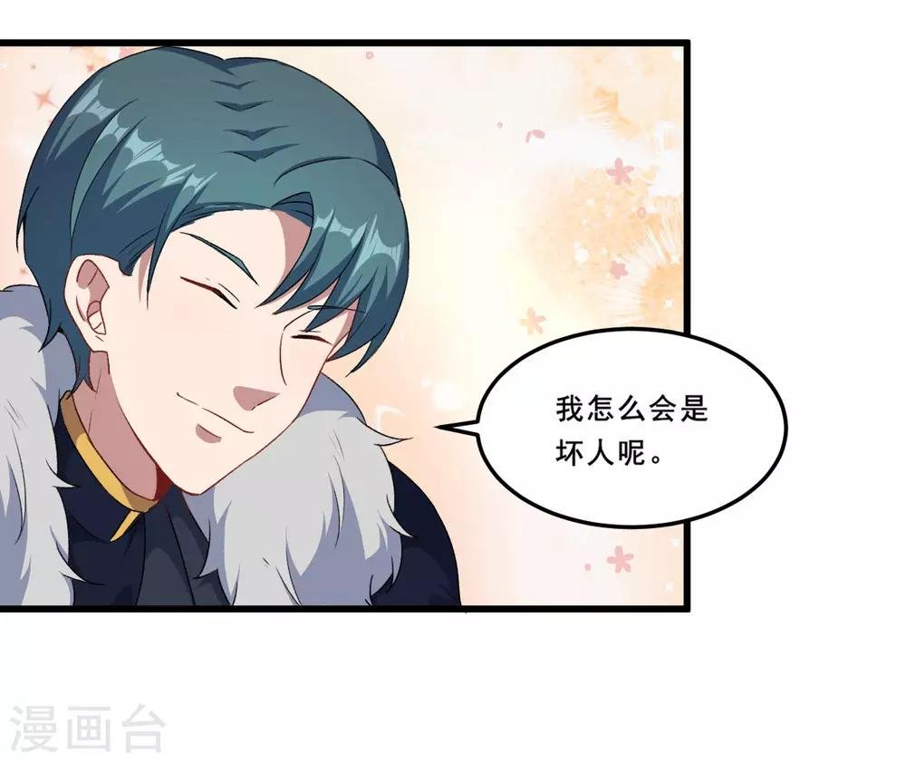 第94话 叶知暖回归