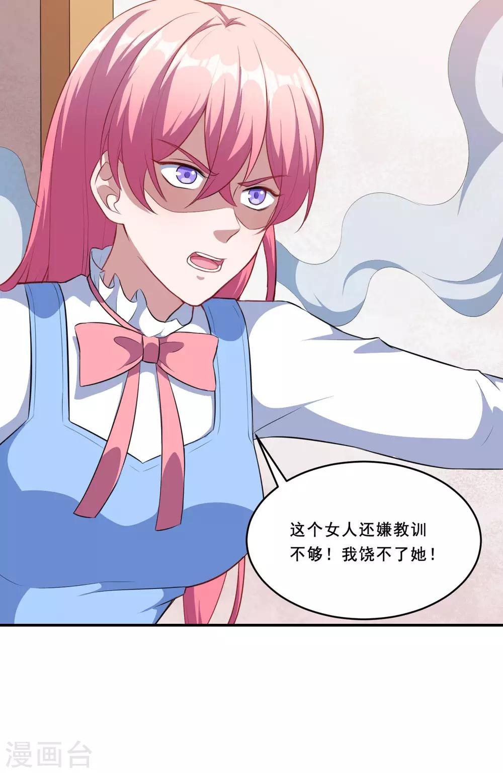 第94话 叶知暖回归