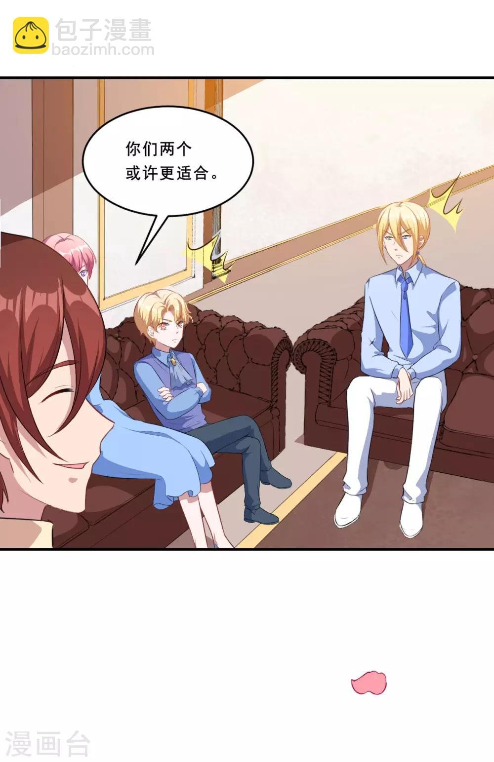 第96话 商量对策
