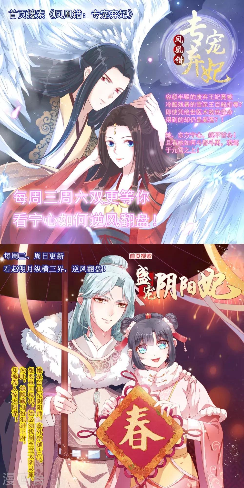 第97话 变装大法