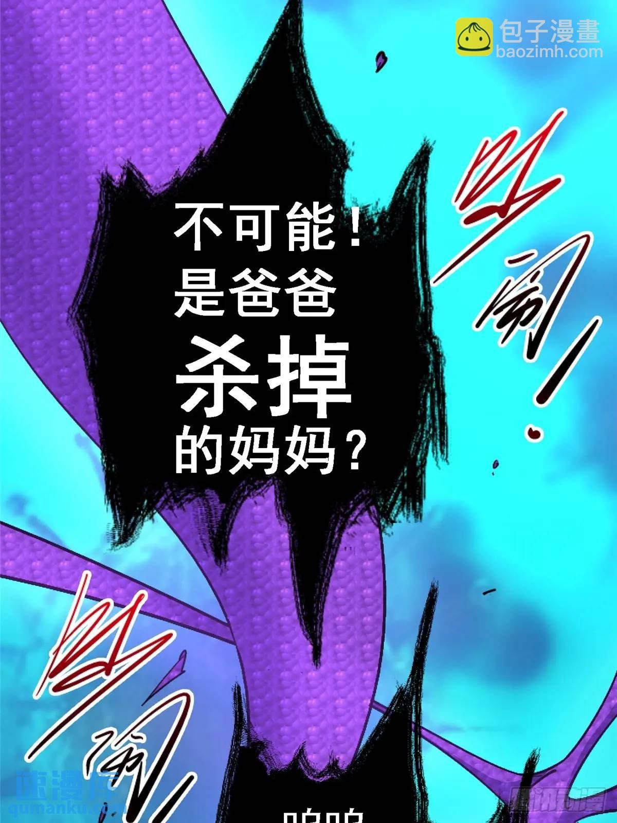 99.夺舍