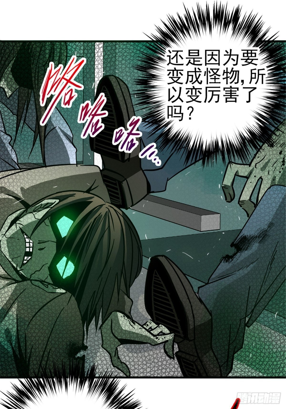 8.真相