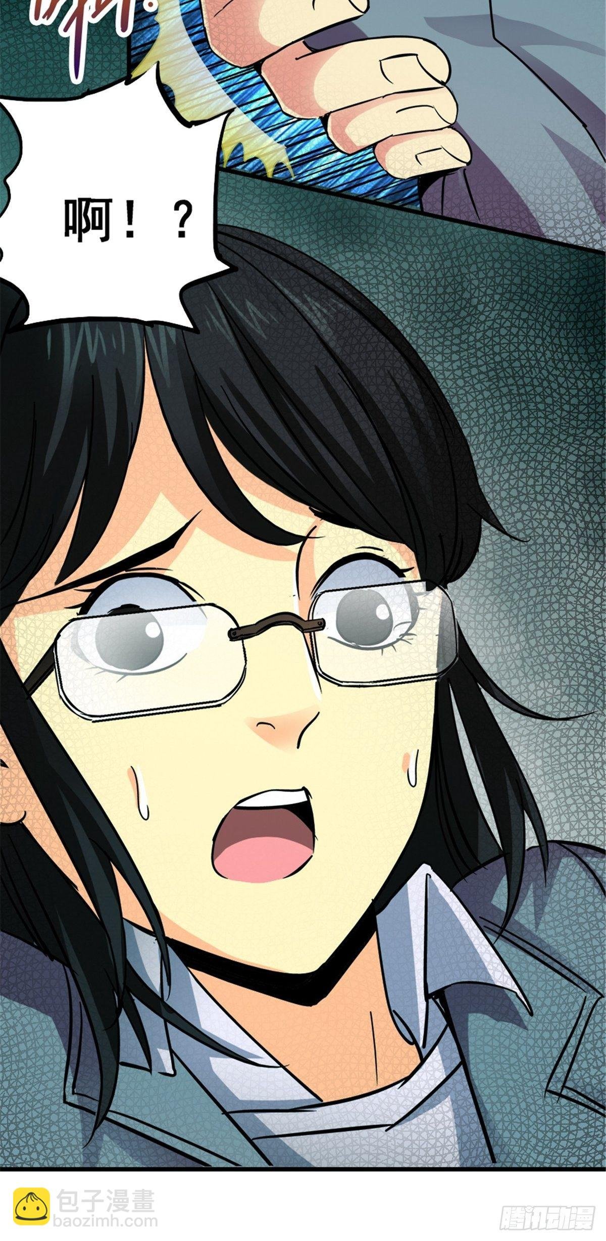 8.真相