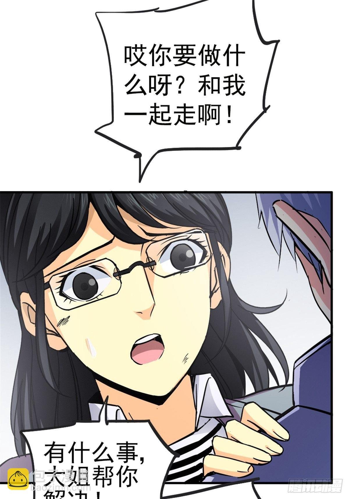 8.真相