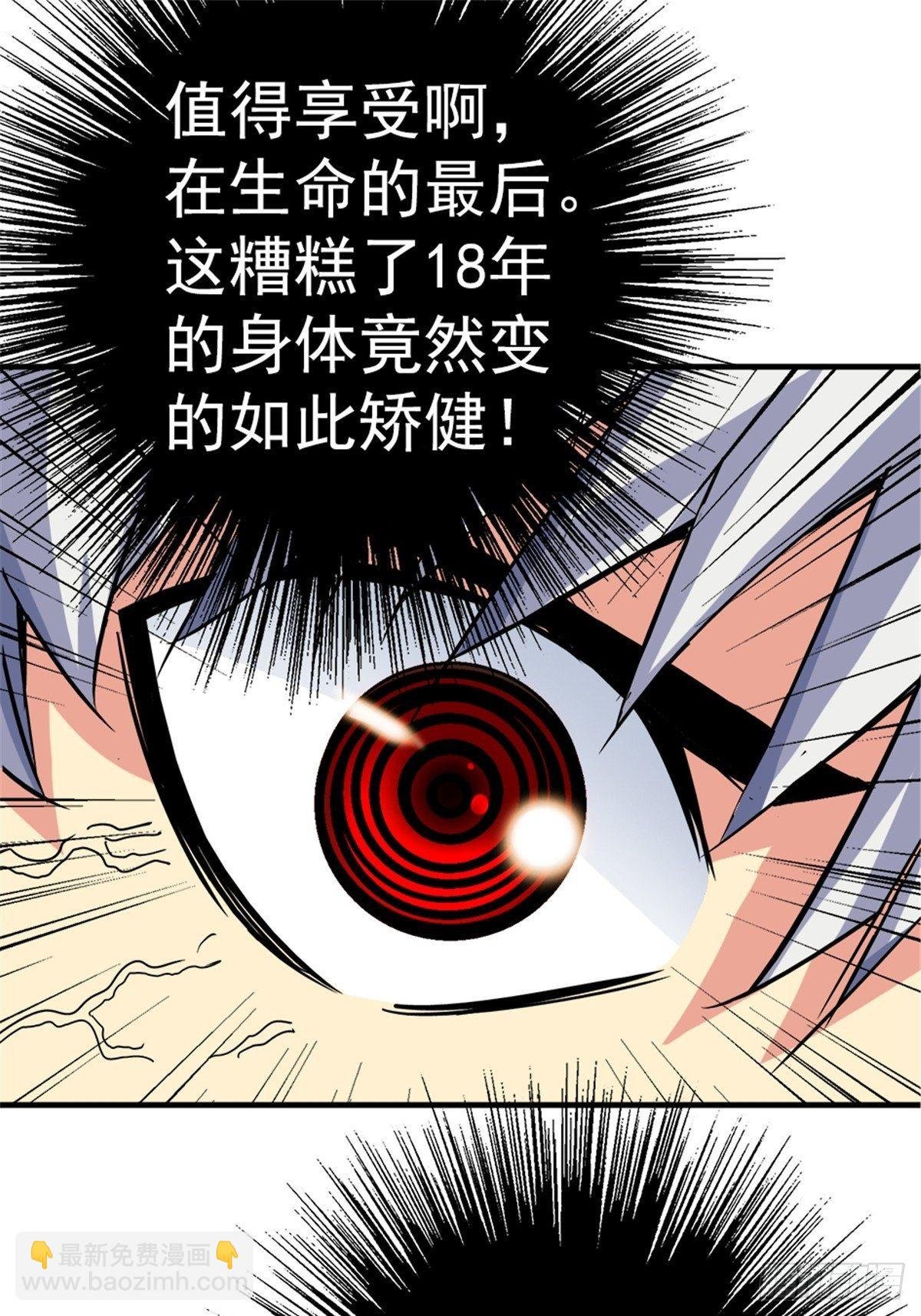 8.真相