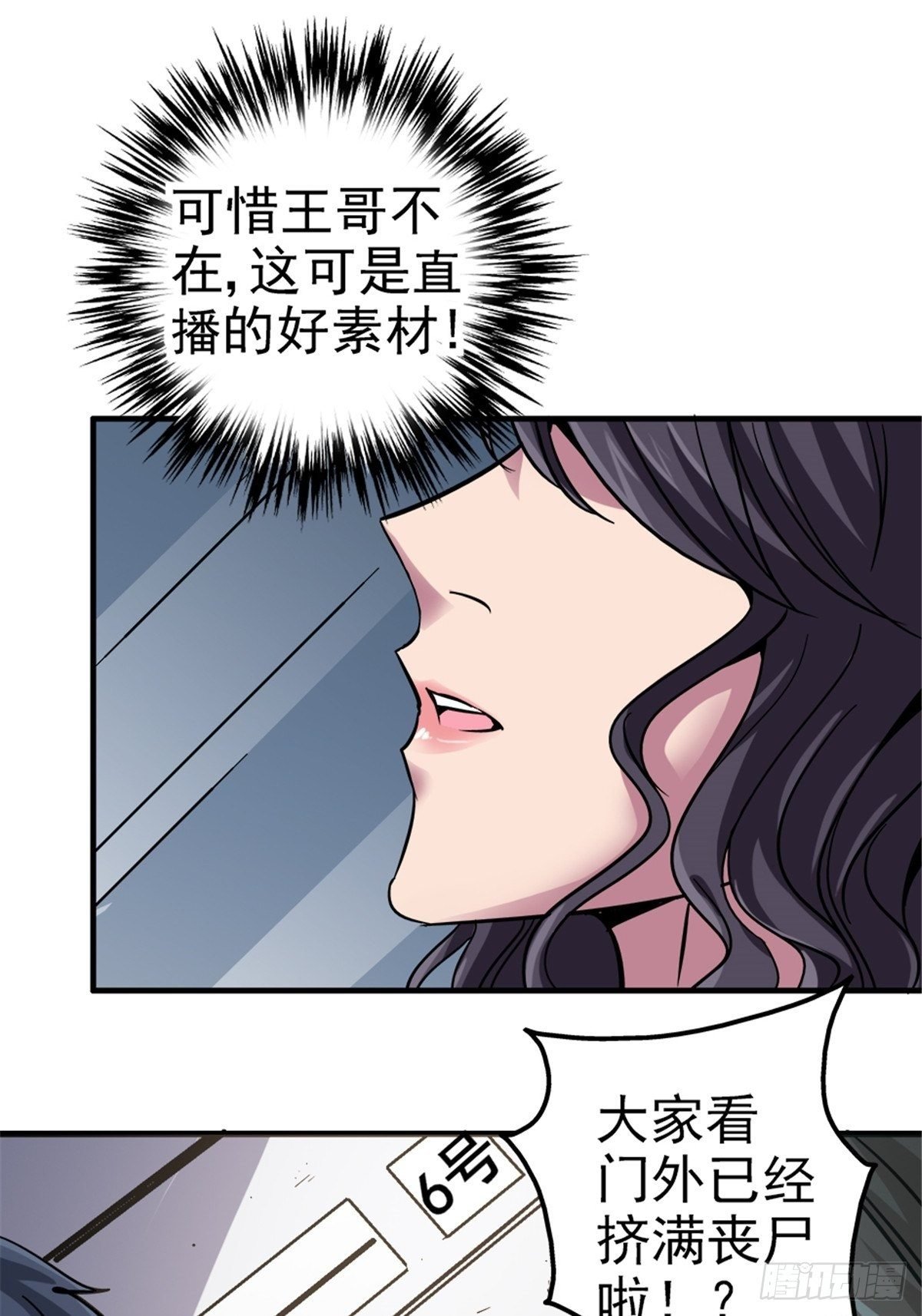 9.骚乱