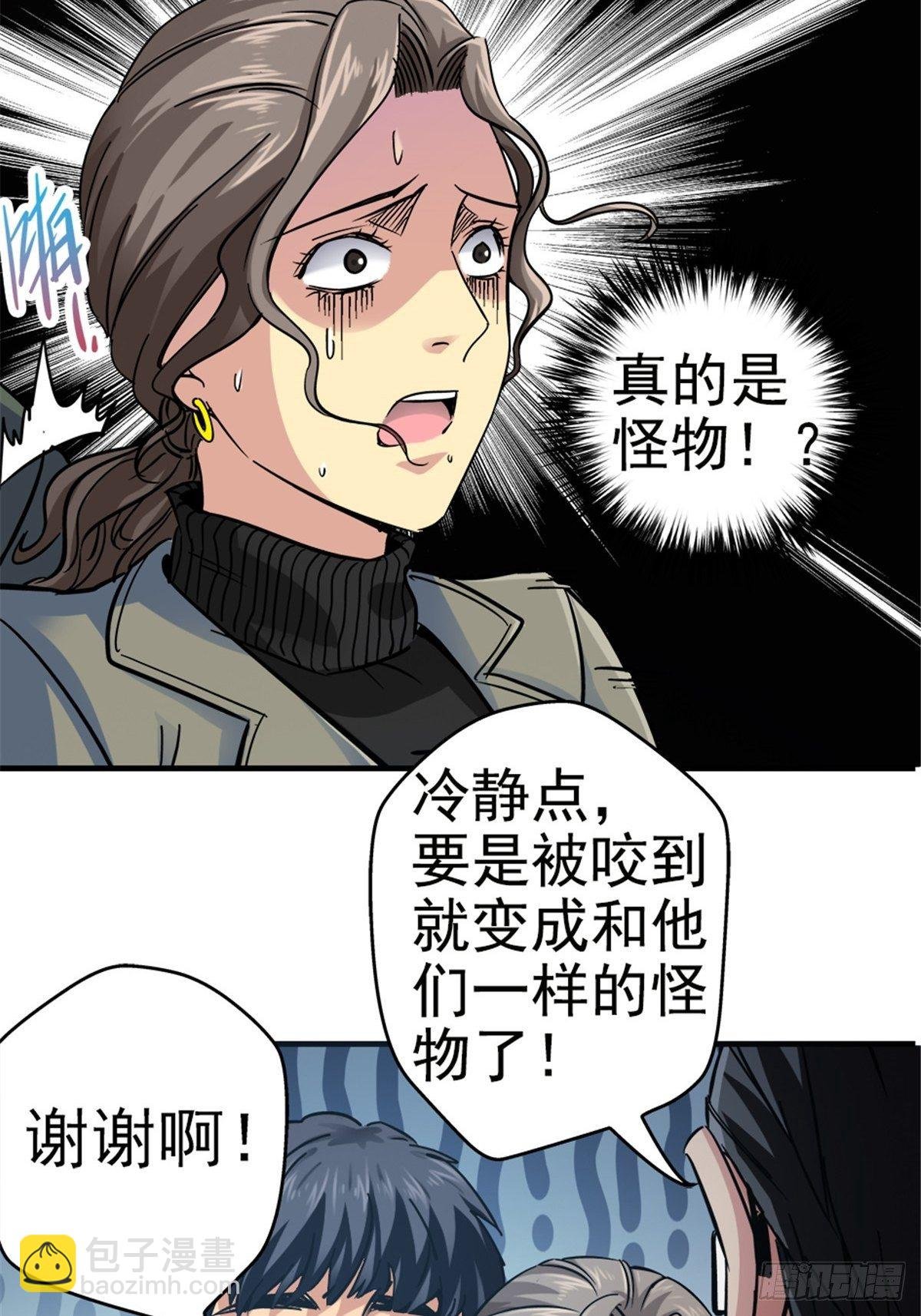 9.骚乱