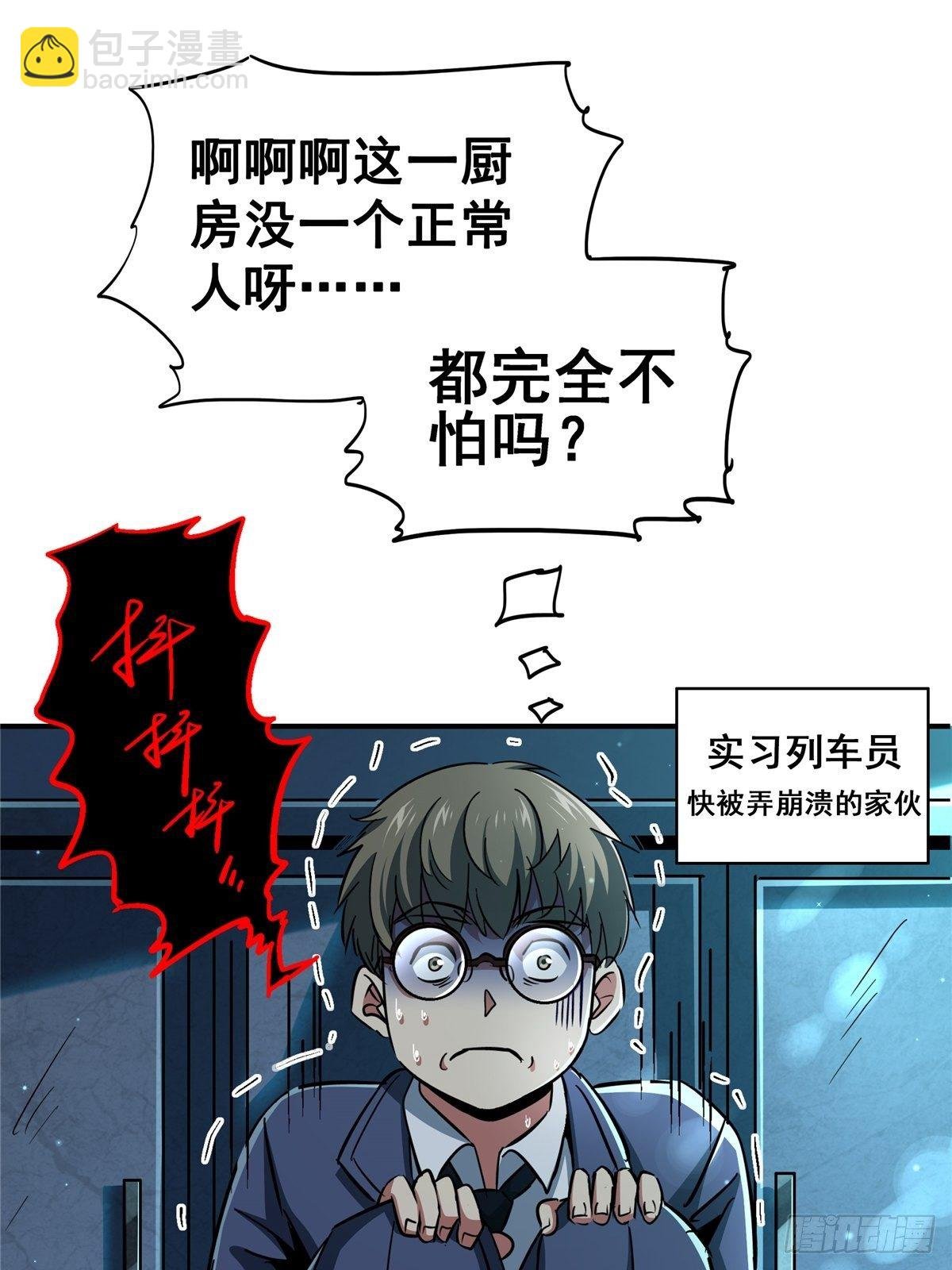 14.劣根性