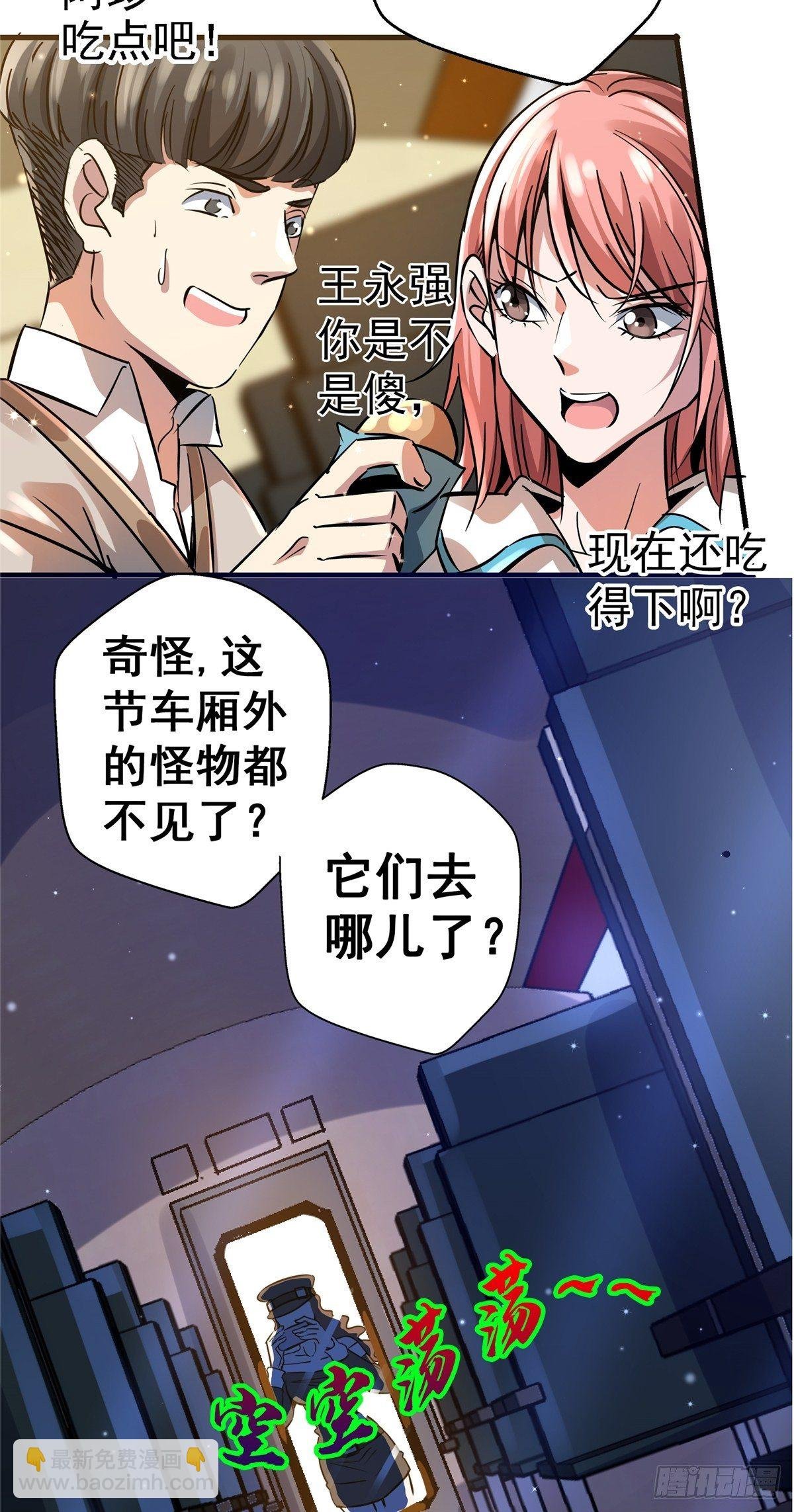 17.生路