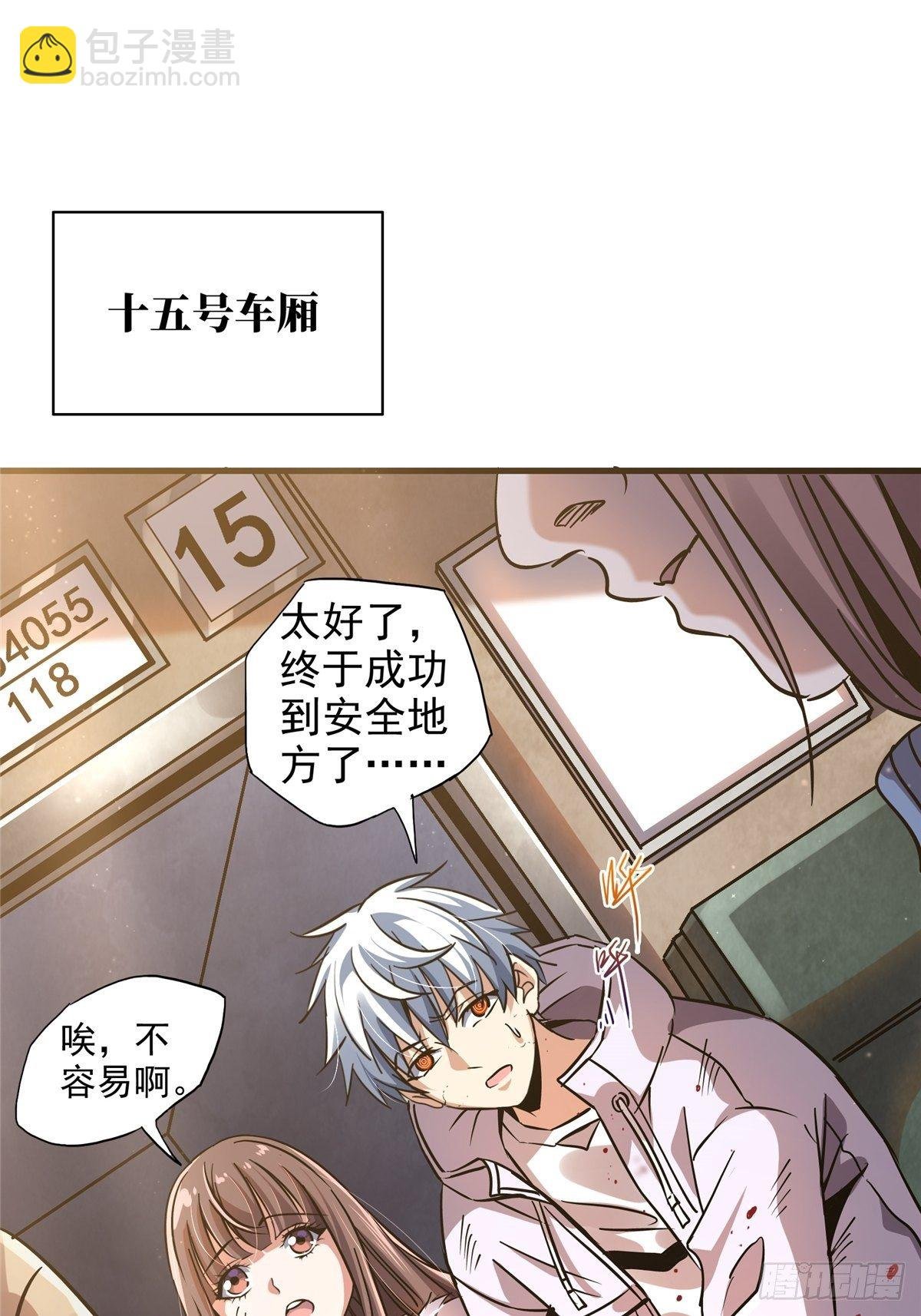 18.驱逐