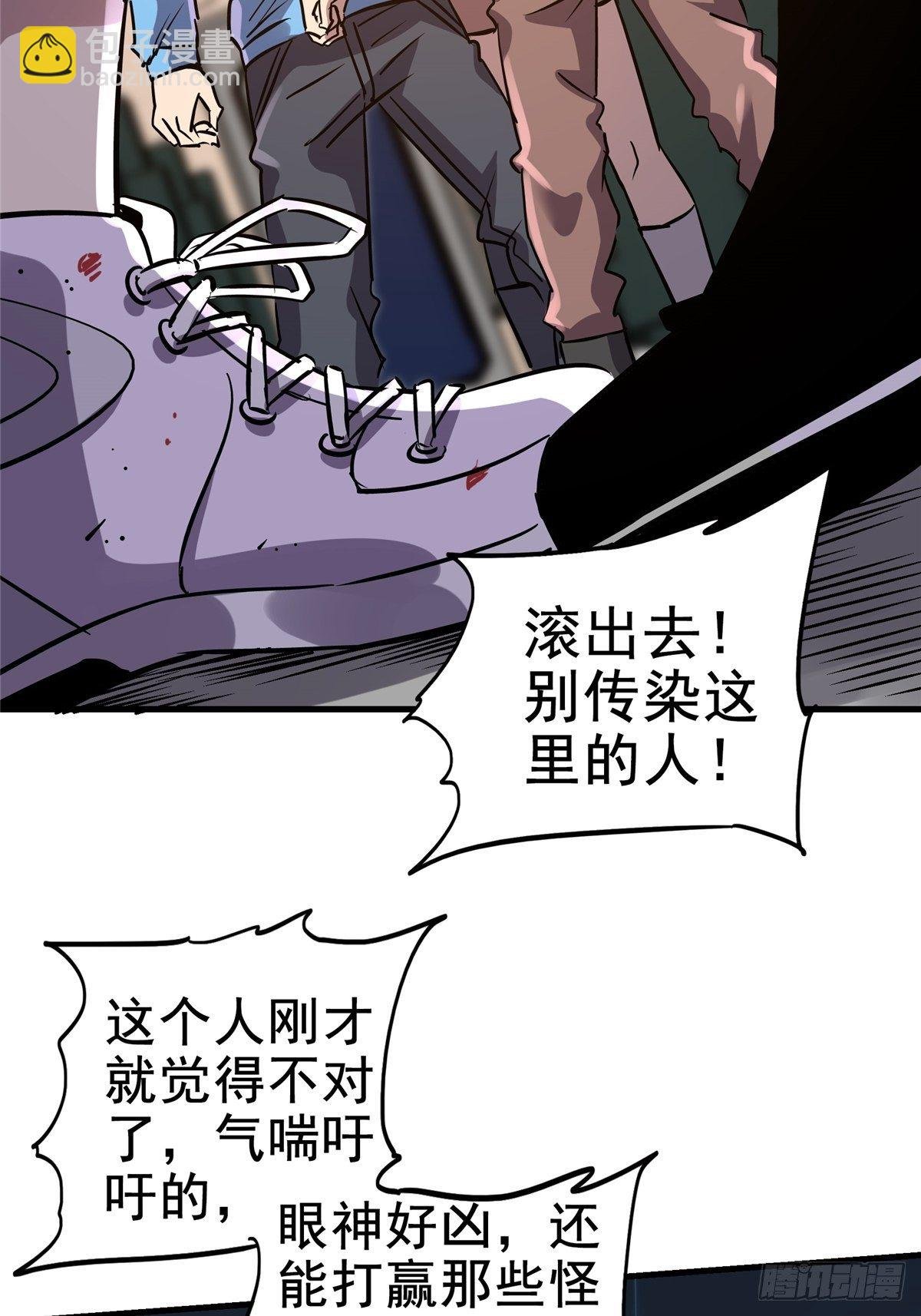 18.驱逐