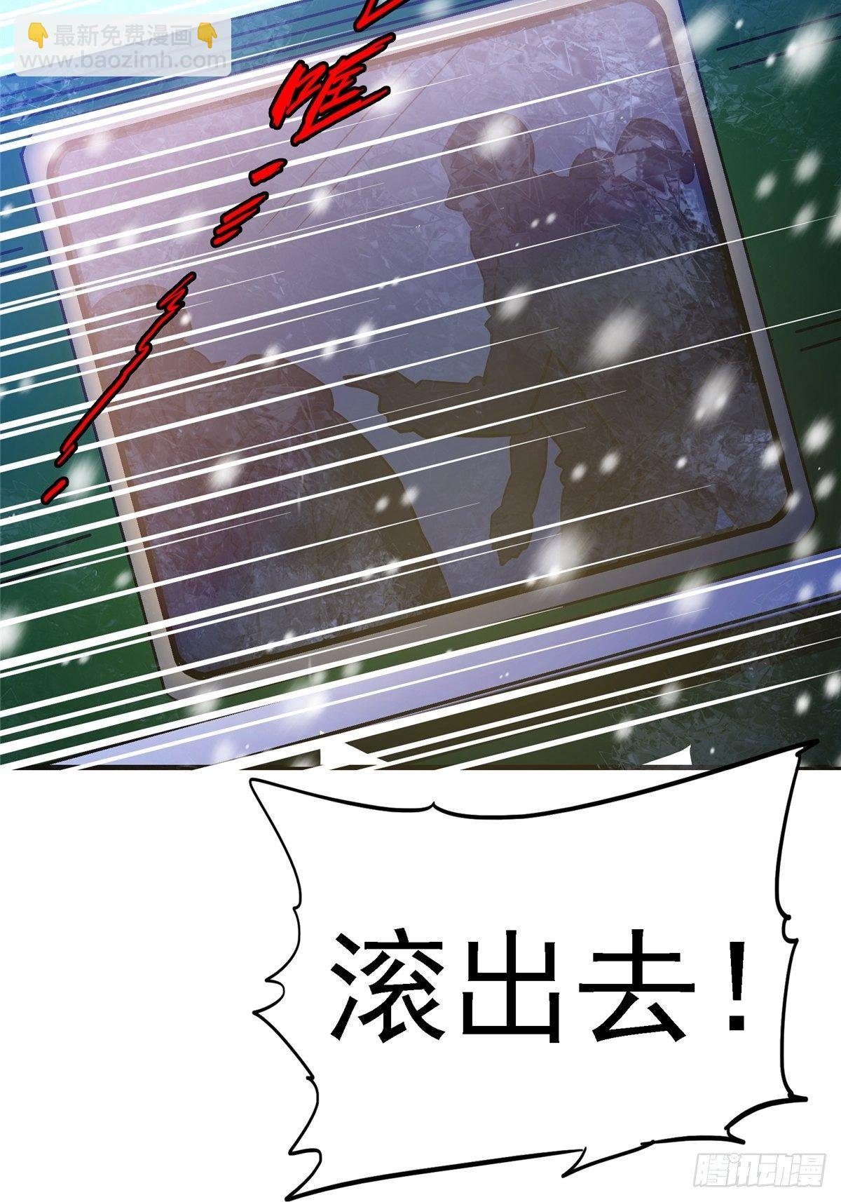 18.驱逐