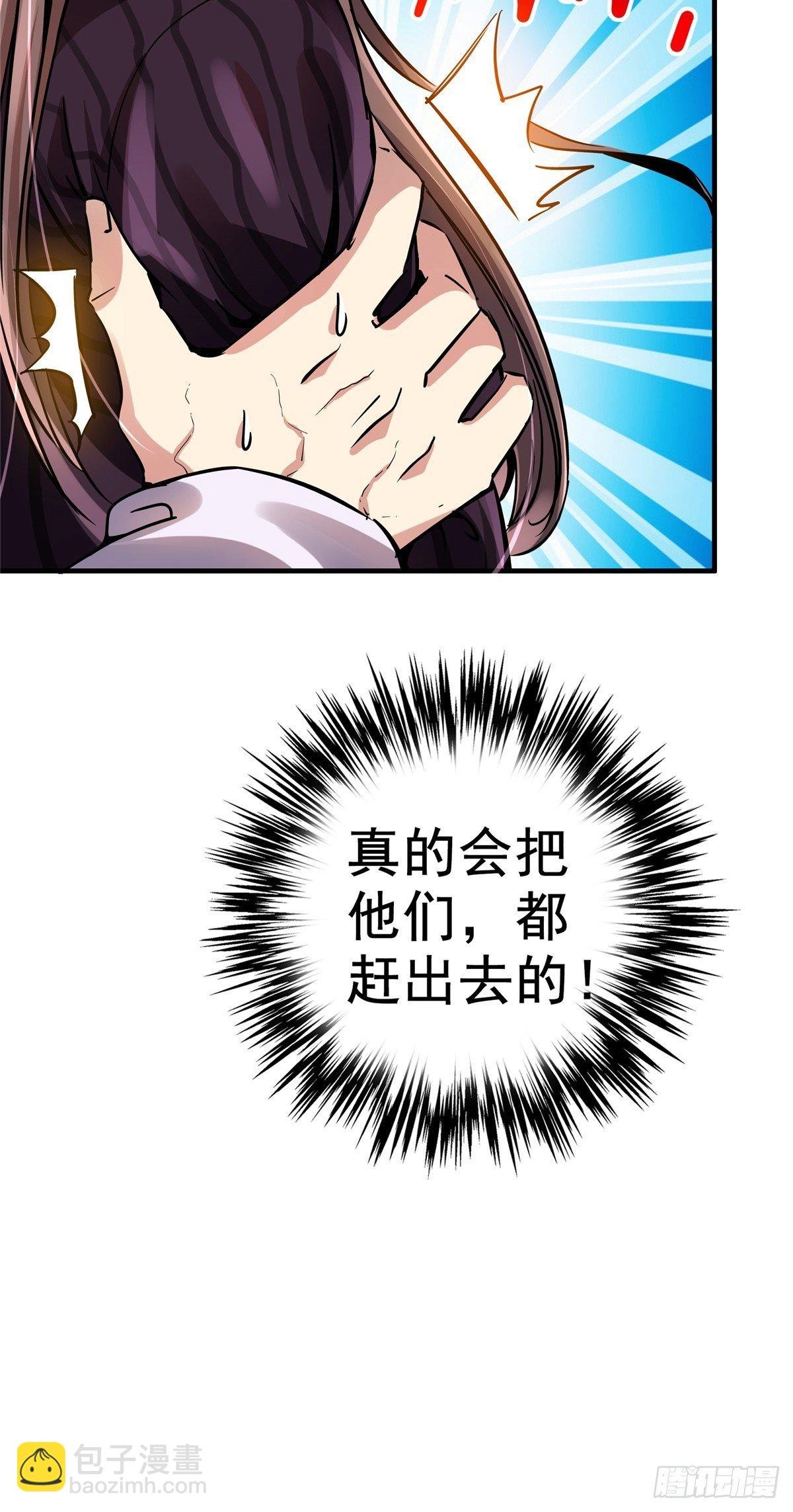 18.驱逐