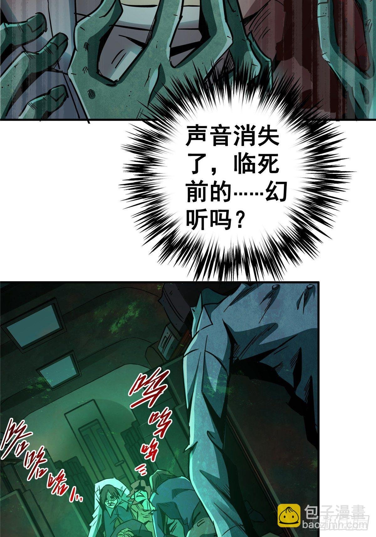22.死亡幻觉