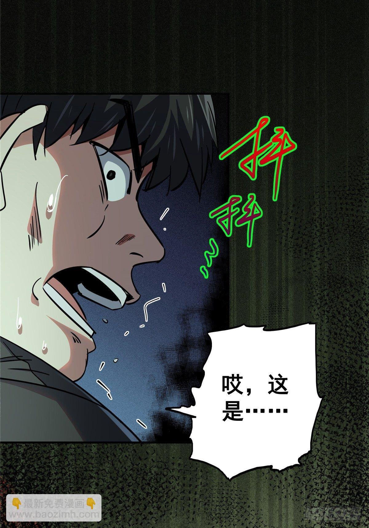 25.血色入侵